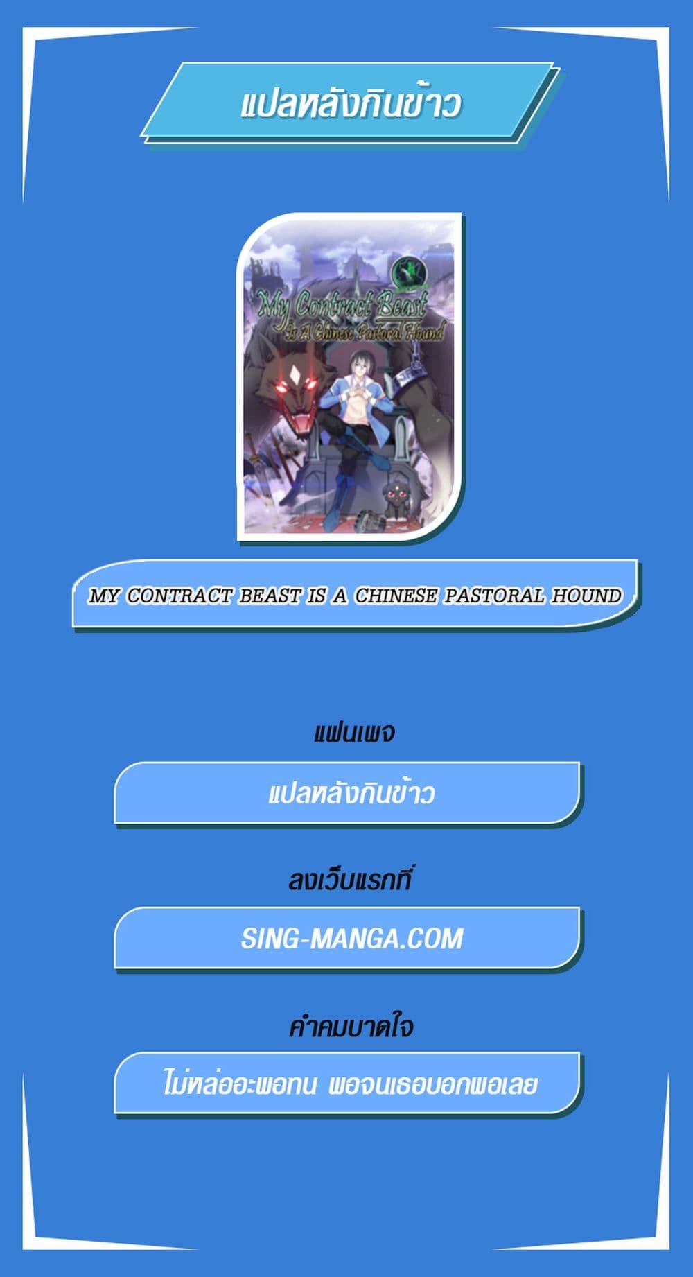 Manga-lc-com อ่านมังงะ อ่านการ์ตูน ออนไลน์ ฟรี My Contract Beast Is A Chinese Pastoral Hound ตอนที่ 1 2 3 4 5 6 7 8 9 10 11 12 13 14 ฟรี ไม่มีโฆษณา Manga-lc - อ่าน มังงะ อ่าน การ์ตูน ออนไลน์ อ่านมังงะ ฟรี