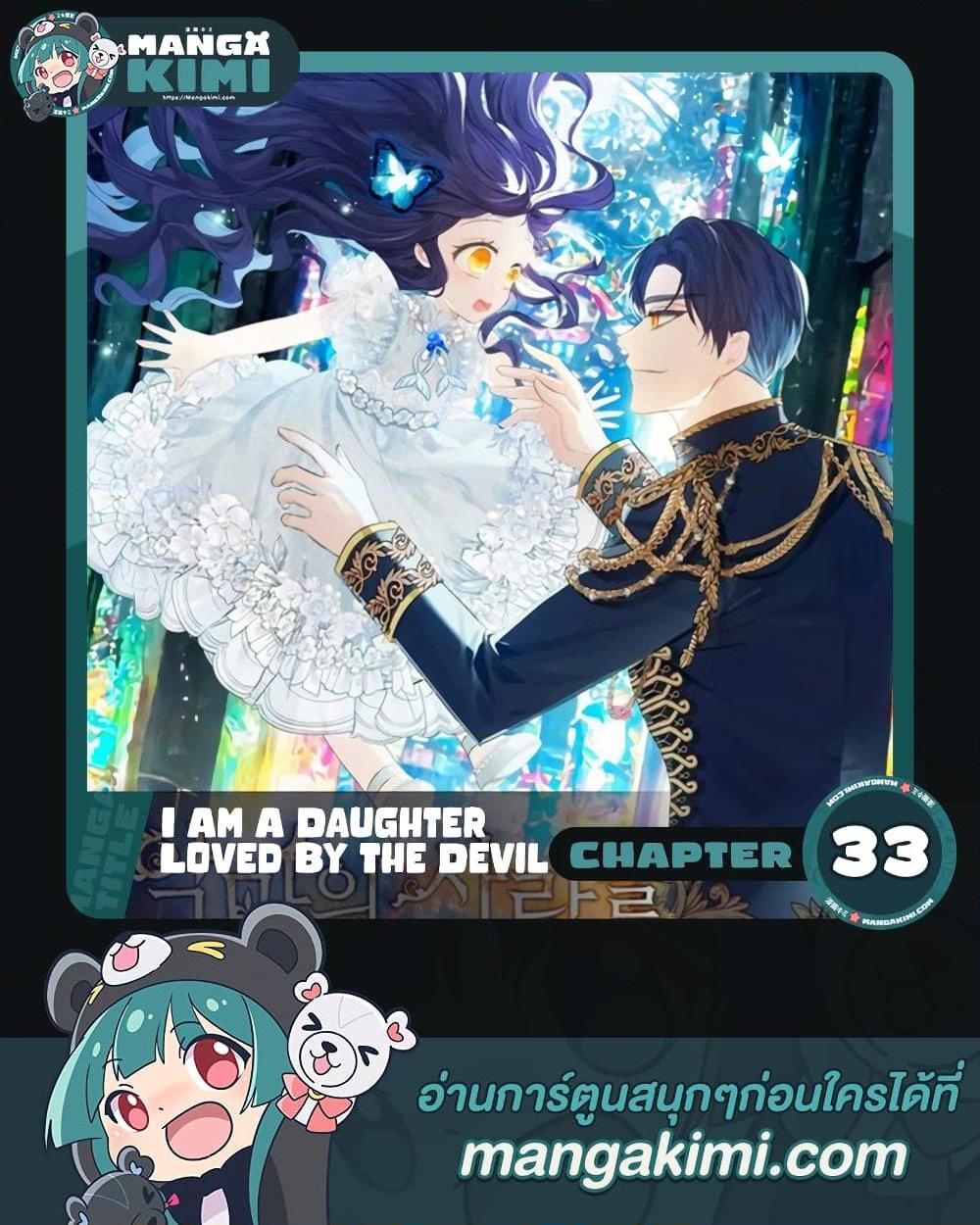 Manga-lc-com อ่านมังงะ อ่านการ์ตูน ออนไลน์ ฟรี I Am A Daughter Loved By The Devil ตอนที่ 1 2 3 4 5 6 7 8 9 10 11 12 13 14 ฟรี ไม่มีโฆษณา Manga-lc - อ่าน มังงะ อ่าน การ์ตูน ออนไลน์ อ่านมังงะ ฟรี