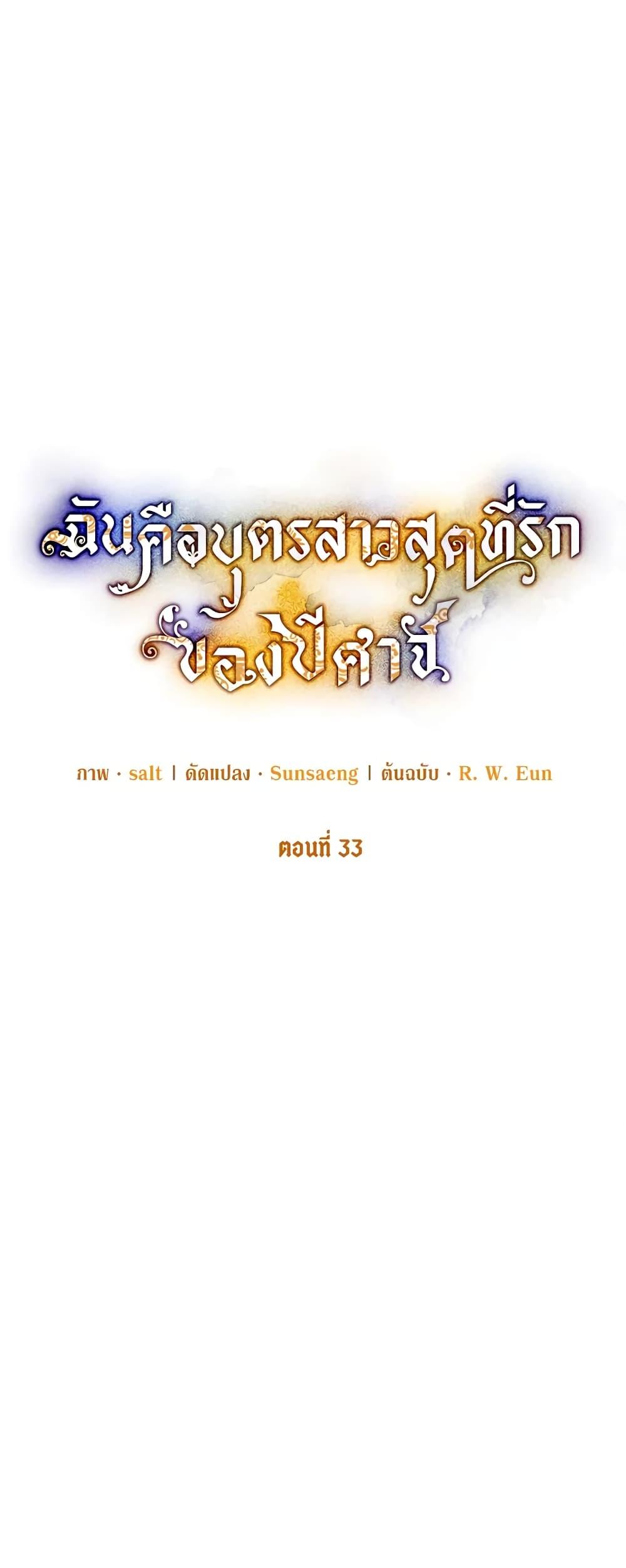 Manga-lc-com อ่านมังงะ อ่านการ์ตูน ออนไลน์ ฟรี I Am A Daughter Loved By The Devil ตอนที่ 1 2 3 4 5 6 7 8 9 10 11 12 13 14 ฟรี ไม่มีโฆษณา Manga-lc - อ่าน มังงะ อ่าน การ์ตูน ออนไลน์ อ่านมังงะ ฟรี