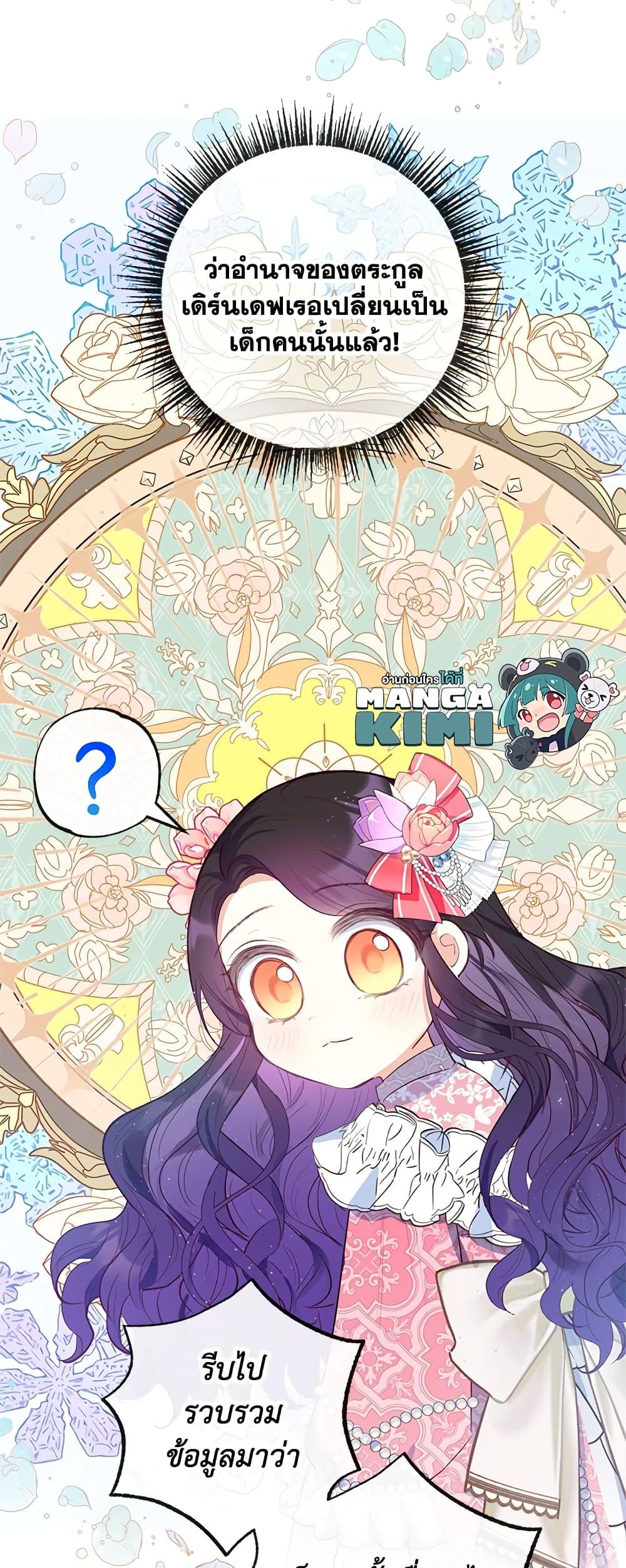 Manga-lc-com อ่านมังงะ อ่านการ์ตูน ออนไลน์ ฟรี I Am A Daughter Loved By The Devil ตอนที่ 1 2 3 4 5 6 7 8 9 10 11 12 13 14 ฟรี ไม่มีโฆษณา Manga-lc - อ่าน มังงะ อ่าน การ์ตูน ออนไลน์ อ่านมังงะ ฟรี