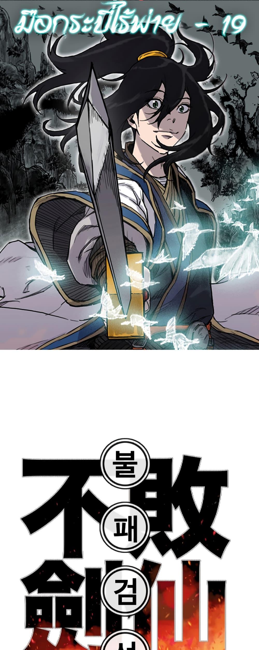 Manga-lc-com อ่านมังงะ อ่านการ์ตูน ออนไลน์ ฟรี The Undefeatable Swordsman ตอนที่ 1 2 3 4 5 6 7 8 9 10 11 12 13 14 ฟรี ไม่มีโฆษณา Manga-lc - อ่าน มังงะ อ่าน การ์ตูน ออนไลน์ อ่านมังงะ ฟรี