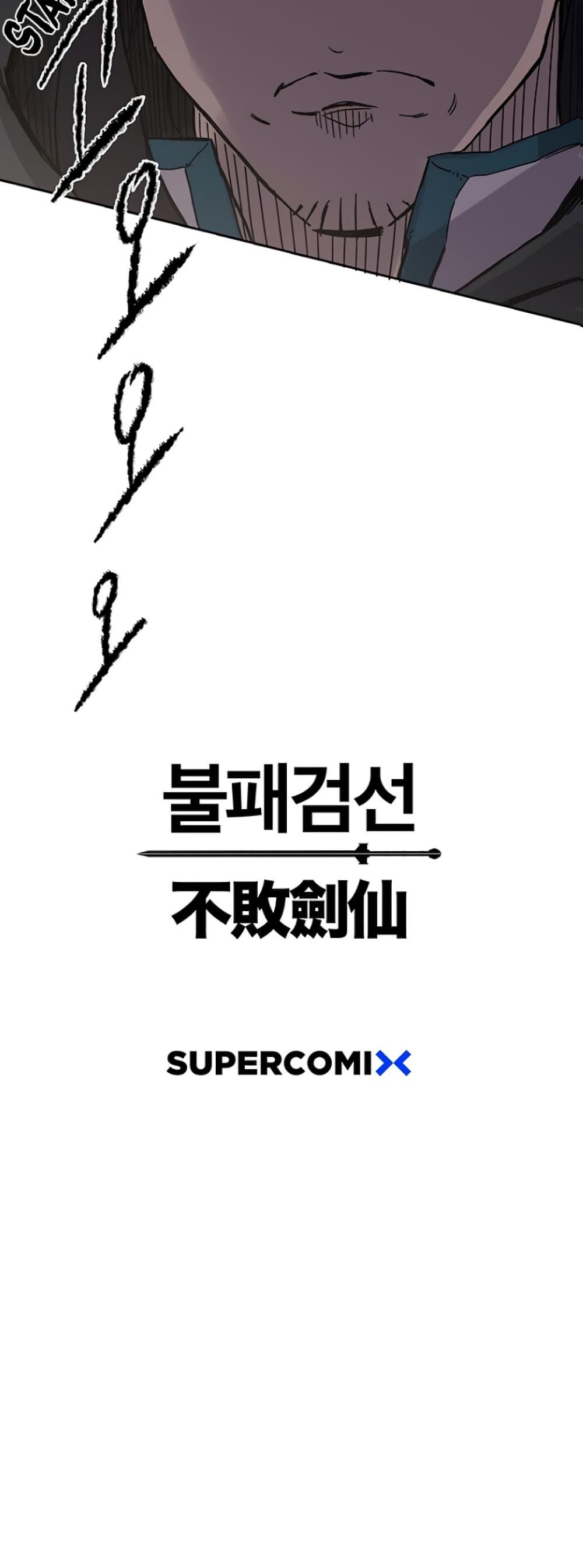 Manga-lc-com อ่านมังงะ อ่านการ์ตูน ออนไลน์ ฟรี The Undefeatable Swordsman ตอนที่ 1 2 3 4 5 6 7 8 9 10 11 12 13 14 ฟรี ไม่มีโฆษณา Manga-lc - อ่าน มังงะ อ่าน การ์ตูน ออนไลน์ อ่านมังงะ ฟรี