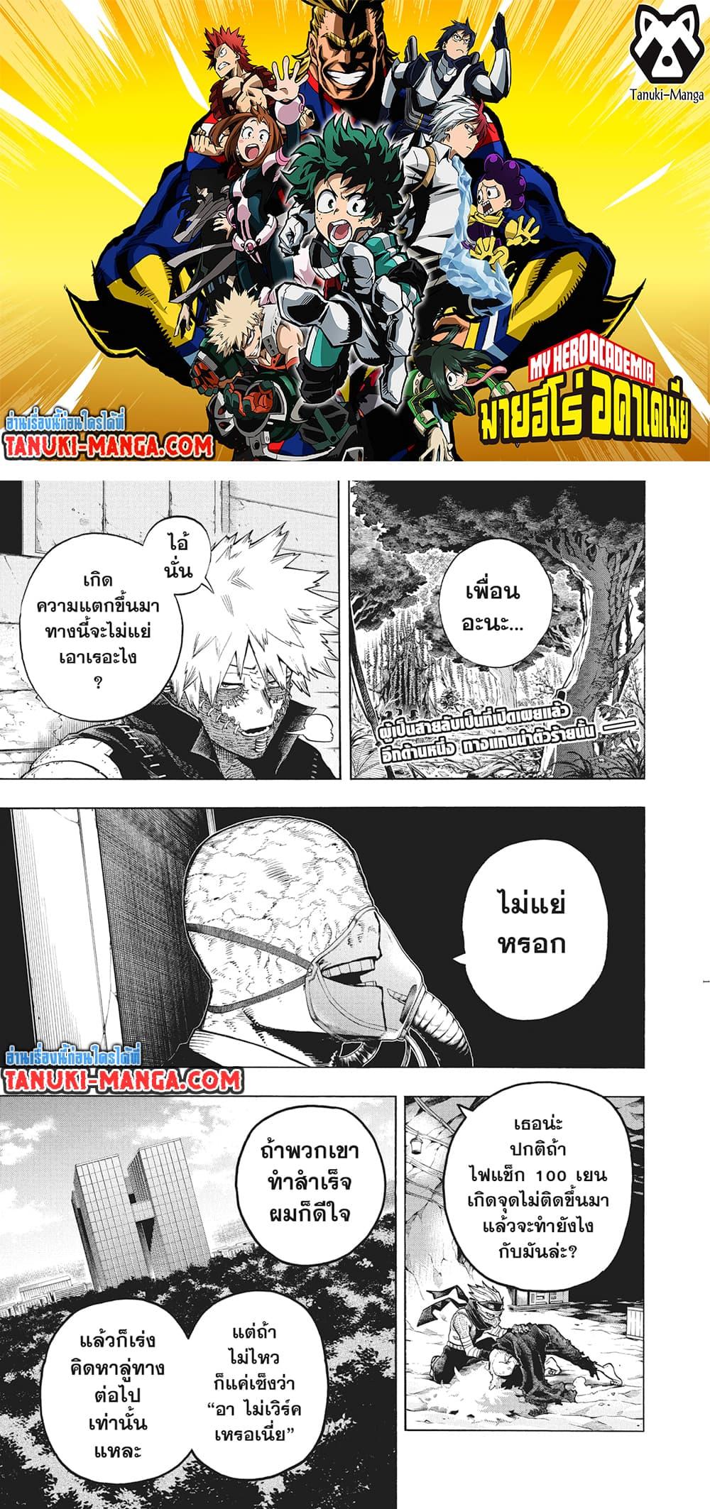 Manga-lc-com อ่านมังงะ อ่านการ์ตูน ออนไลน์ ฟรี Boku no Hero Academia ตอนที่ 1 2 3 4 5 6 7 8 9 10 11 12 13 14 ฟรี ไม่มีโฆษณา Manga-lc - อ่าน มังงะ อ่าน การ์ตูน ออนไลน์ อ่านมังงะ ฟรี