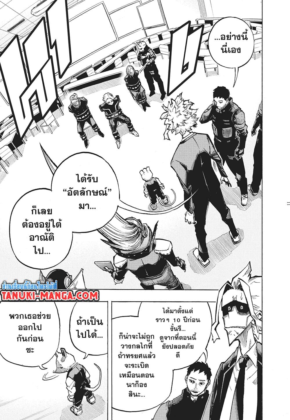Manga-lc-com อ่านมังงะ อ่านการ์ตูน ออนไลน์ ฟรี Boku no Hero Academia ตอนที่ 1 2 3 4 5 6 7 8 9 10 11 12 13 14 ฟรี ไม่มีโฆษณา Manga-lc - อ่าน มังงะ อ่าน การ์ตูน ออนไลน์ อ่านมังงะ ฟรี