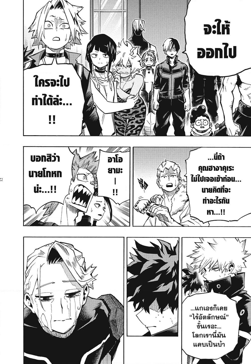 Manga-lc-com อ่านมังงะ อ่านการ์ตูน ออนไลน์ ฟรี Boku no Hero Academia ตอนที่ 1 2 3 4 5 6 7 8 9 10 11 12 13 14 ฟรี ไม่มีโฆษณา Manga-lc - อ่าน มังงะ อ่าน การ์ตูน ออนไลน์ อ่านมังงะ ฟรี