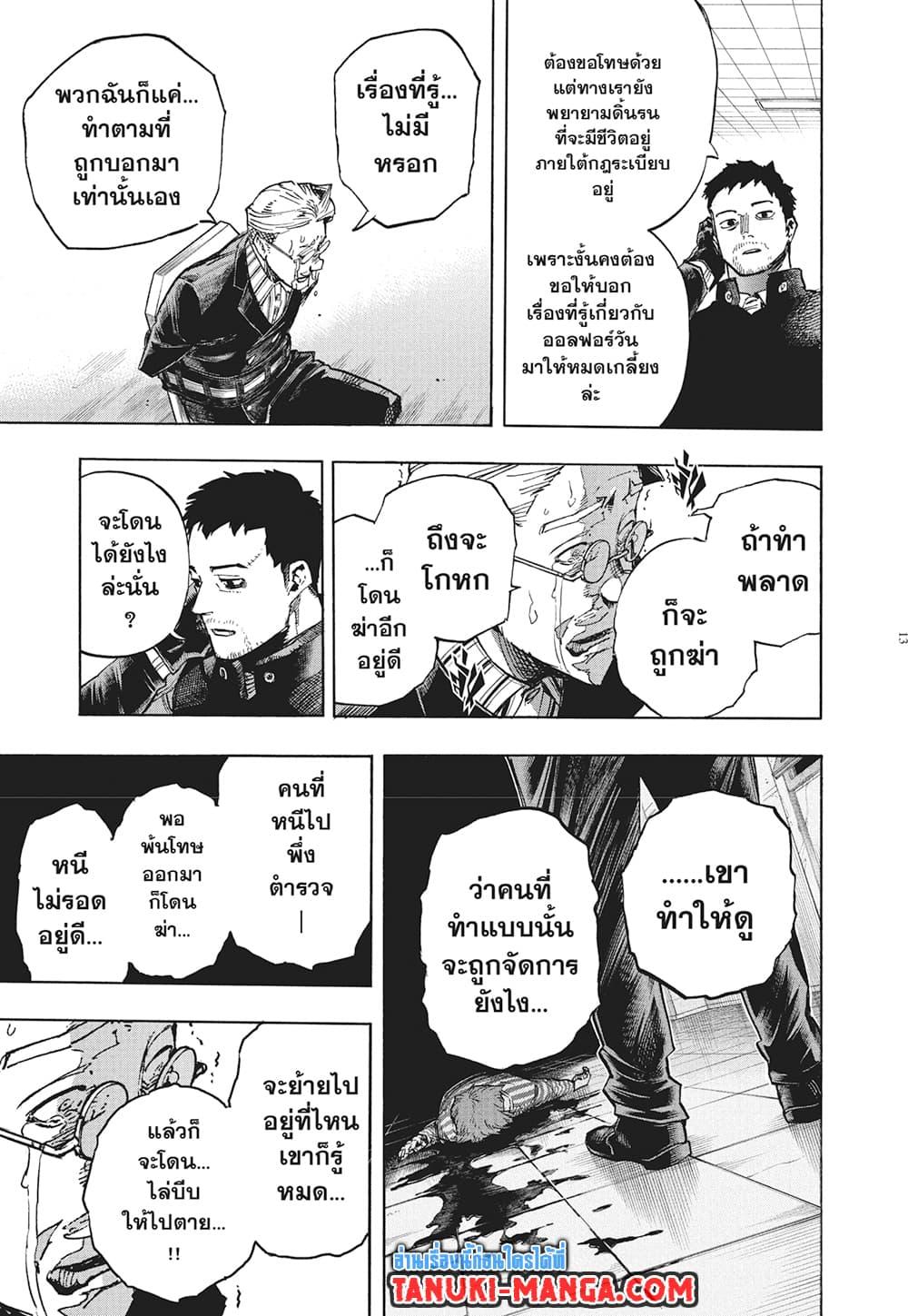 Manga-lc-com อ่านมังงะ อ่านการ์ตูน ออนไลน์ ฟรี Boku no Hero Academia ตอนที่ 1 2 3 4 5 6 7 8 9 10 11 12 13 14 ฟรี ไม่มีโฆษณา Manga-lc - อ่าน มังงะ อ่าน การ์ตูน ออนไลน์ อ่านมังงะ ฟรี