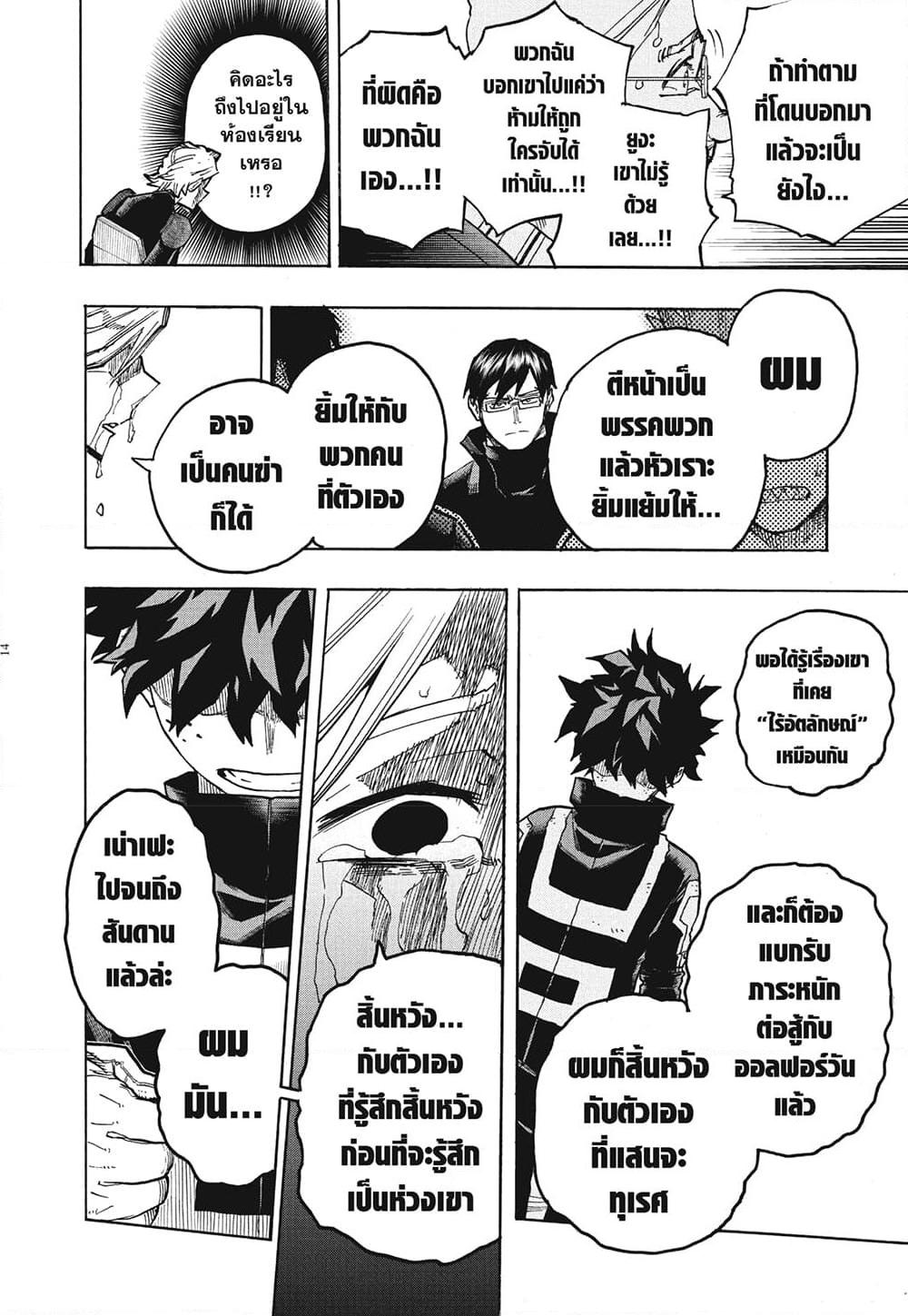 Manga-lc-com อ่านมังงะ อ่านการ์ตูน ออนไลน์ ฟรี Boku no Hero Academia ตอนที่ 1 2 3 4 5 6 7 8 9 10 11 12 13 14 ฟรี ไม่มีโฆษณา Manga-lc - อ่าน มังงะ อ่าน การ์ตูน ออนไลน์ อ่านมังงะ ฟรี