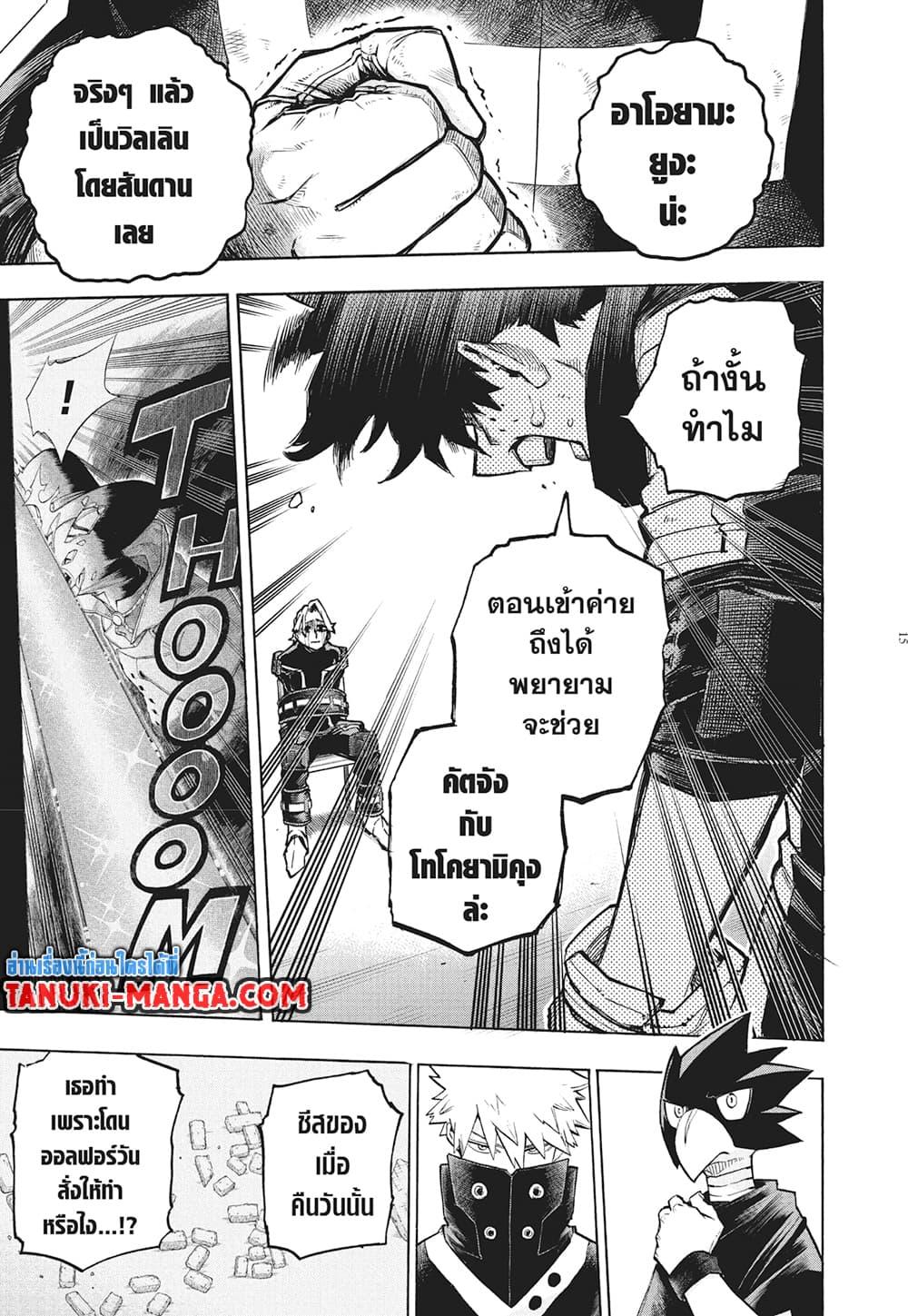 Manga-lc-com อ่านมังงะ อ่านการ์ตูน ออนไลน์ ฟรี Boku no Hero Academia ตอนที่ 1 2 3 4 5 6 7 8 9 10 11 12 13 14 ฟรี ไม่มีโฆษณา Manga-lc - อ่าน มังงะ อ่าน การ์ตูน ออนไลน์ อ่านมังงะ ฟรี