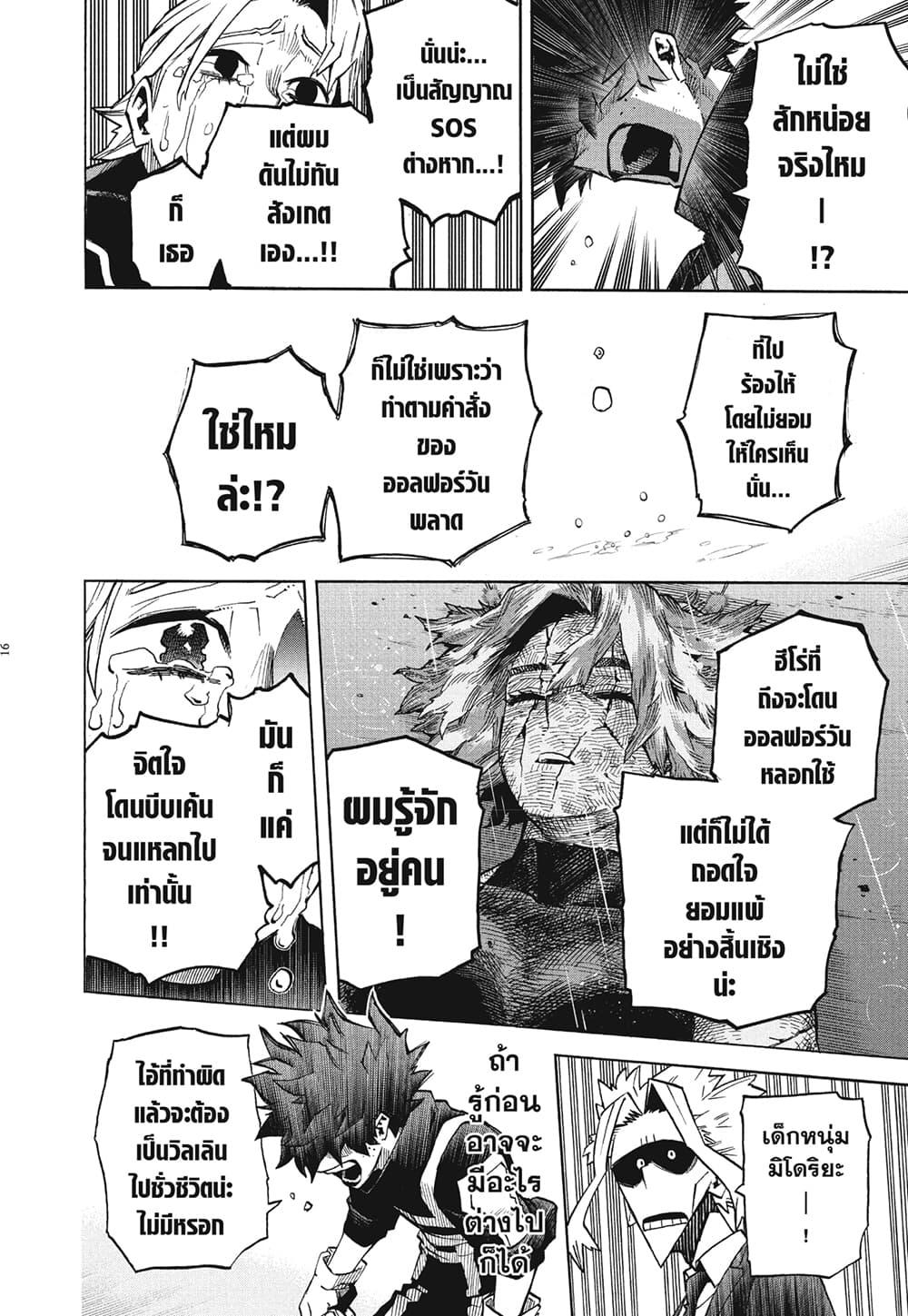 Manga-lc-com อ่านมังงะ อ่านการ์ตูน ออนไลน์ ฟรี Boku no Hero Academia ตอนที่ 1 2 3 4 5 6 7 8 9 10 11 12 13 14 ฟรี ไม่มีโฆษณา Manga-lc - อ่าน มังงะ อ่าน การ์ตูน ออนไลน์ อ่านมังงะ ฟรี