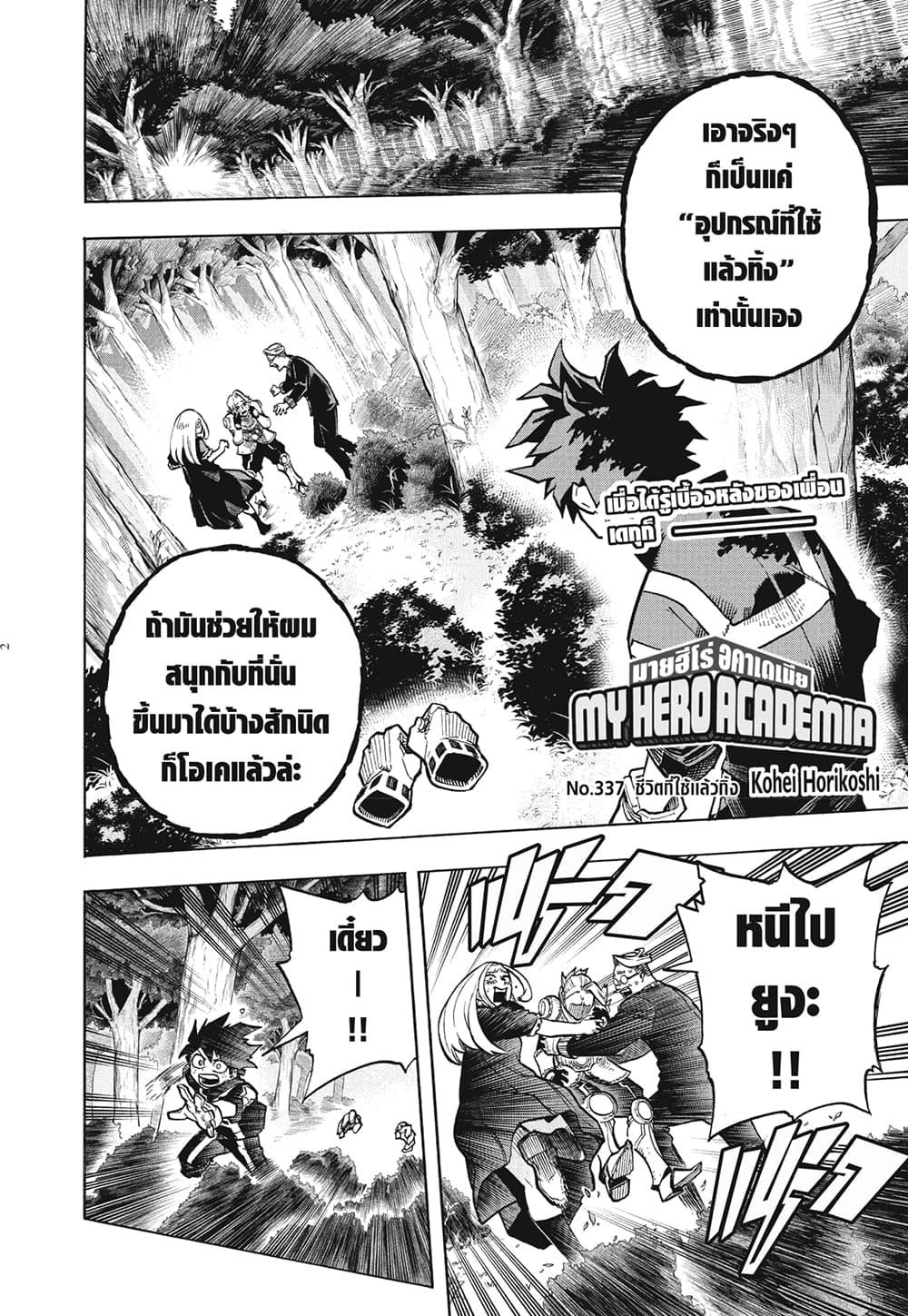 Manga-lc-com อ่านมังงะ อ่านการ์ตูน ออนไลน์ ฟรี Boku no Hero Academia ตอนที่ 1 2 3 4 5 6 7 8 9 10 11 12 13 14 ฟรี ไม่มีโฆษณา Manga-lc - อ่าน มังงะ อ่าน การ์ตูน ออนไลน์ อ่านมังงะ ฟรี