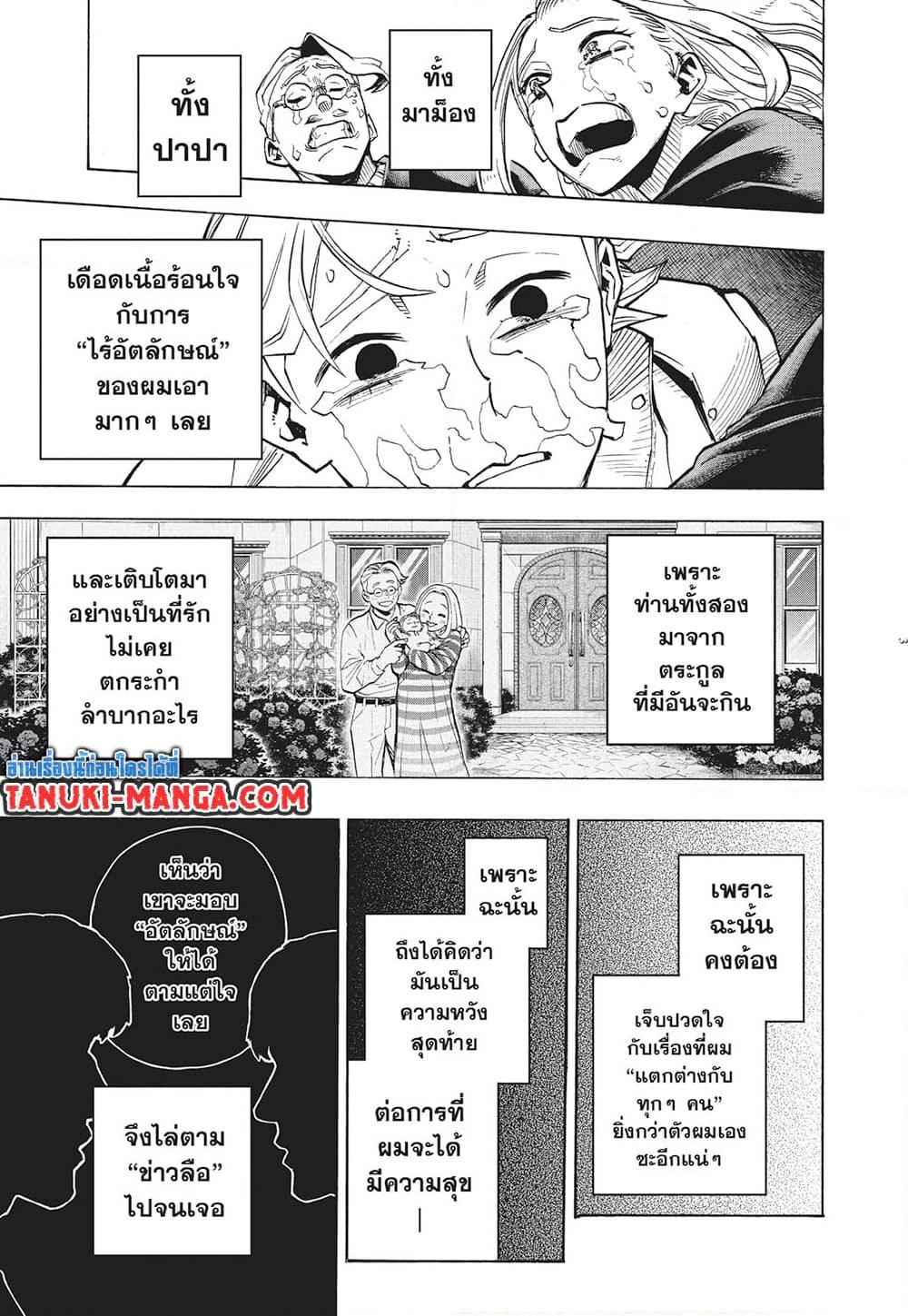 Manga-lc-com อ่านมังงะ อ่านการ์ตูน ออนไลน์ ฟรี Boku no Hero Academia ตอนที่ 1 2 3 4 5 6 7 8 9 10 11 12 13 14 ฟรี ไม่มีโฆษณา Manga-lc - อ่าน มังงะ อ่าน การ์ตูน ออนไลน์ อ่านมังงะ ฟรี