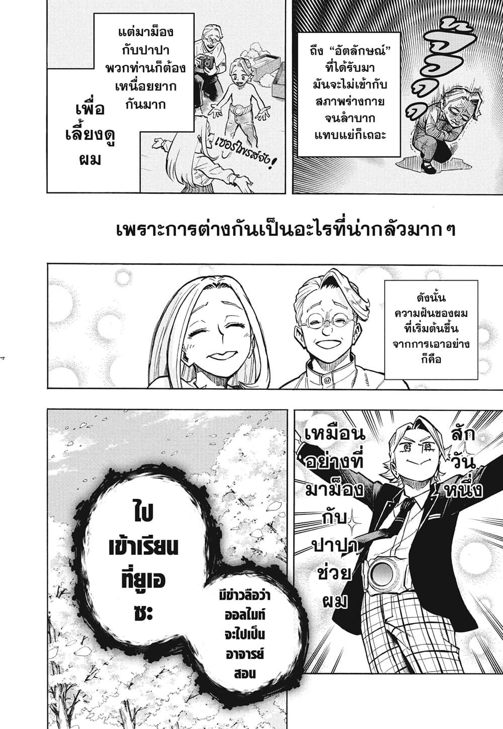 Manga-lc-com อ่านมังงะ อ่านการ์ตูน ออนไลน์ ฟรี Boku no Hero Academia ตอนที่ 1 2 3 4 5 6 7 8 9 10 11 12 13 14 ฟรี ไม่มีโฆษณา Manga-lc - อ่าน มังงะ อ่าน การ์ตูน ออนไลน์ อ่านมังงะ ฟรี
