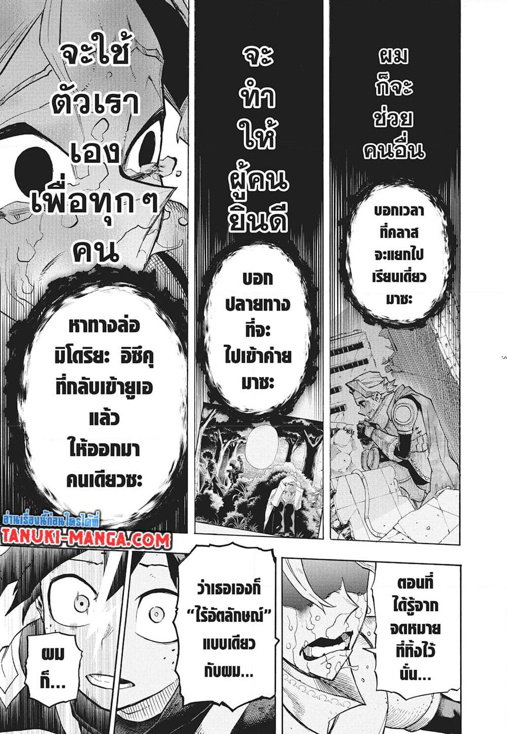 Manga-lc-com อ่านมังงะ อ่านการ์ตูน ออนไลน์ ฟรี Boku no Hero Academia ตอนที่ 1 2 3 4 5 6 7 8 9 10 11 12 13 14 ฟรี ไม่มีโฆษณา Manga-lc - อ่าน มังงะ อ่าน การ์ตูน ออนไลน์ อ่านมังงะ ฟรี