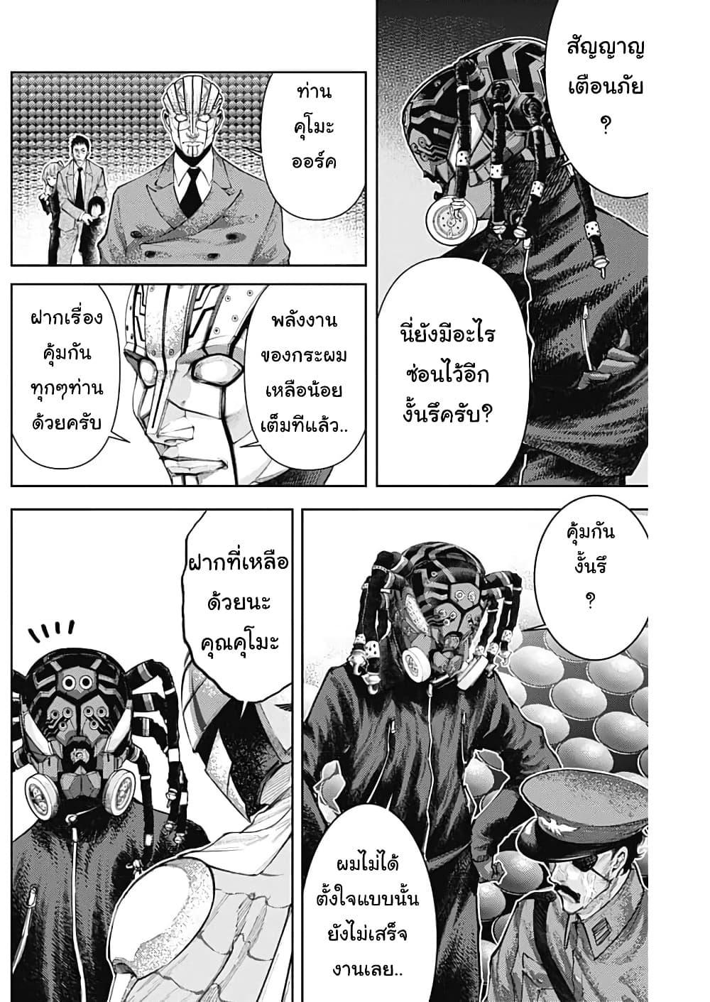 Manga-lc-com อ่านมังงะ อ่านการ์ตูน ออนไลน์ ฟรี There is no true peace in this world -Shin Kamen Rider SHOCKER SIDE- ตอนที่ 1 2 3 4 5 6 7 8 9 10 11 12 13 14 ฟรี ไม่มีโฆษณา Manga-lc - อ่าน มังงะ อ่าน การ์ตูน ออนไลน์ อ่านมังงะ ฟรี