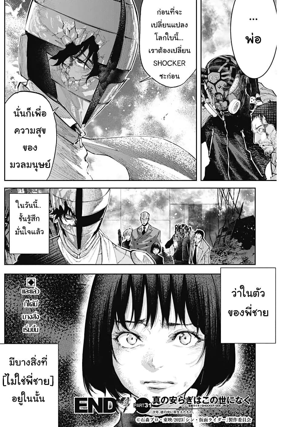 Manga-lc-com อ่านมังงะ อ่านการ์ตูน ออนไลน์ ฟรี There is no true peace in this world -Shin Kamen Rider SHOCKER SIDE- ตอนที่ 1 2 3 4 5 6 7 8 9 10 11 12 13 14 ฟรี ไม่มีโฆษณา Manga-lc - อ่าน มังงะ อ่าน การ์ตูน ออนไลน์ อ่านมังงะ ฟรี
