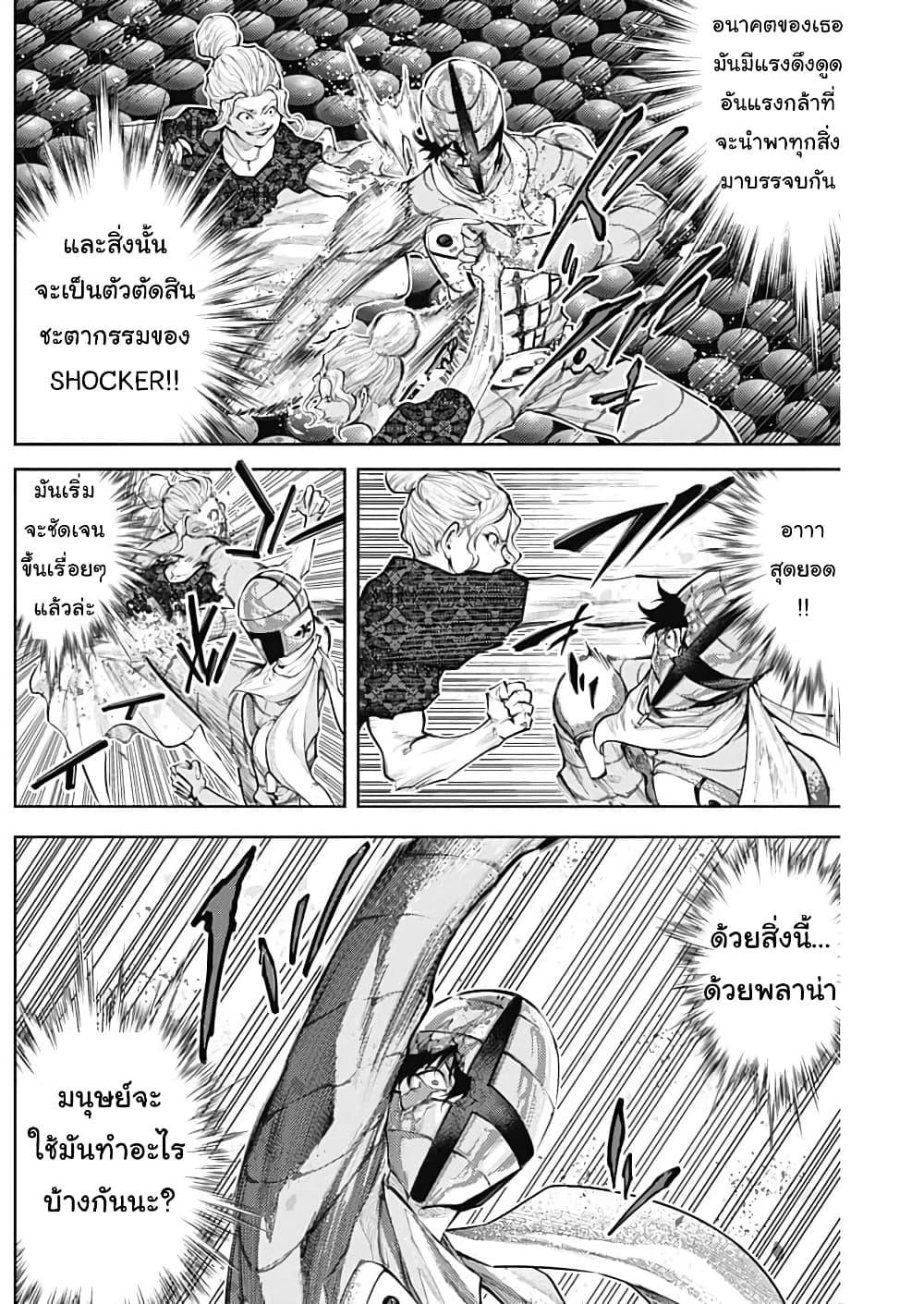 Manga-lc-com อ่านมังงะ อ่านการ์ตูน ออนไลน์ ฟรี There is no true peace in this world -Shin Kamen Rider SHOCKER SIDE- ตอนที่ 1 2 3 4 5 6 7 8 9 10 11 12 13 14 ฟรี ไม่มีโฆษณา Manga-lc - อ่าน มังงะ อ่าน การ์ตูน ออนไลน์ อ่านมังงะ ฟรี