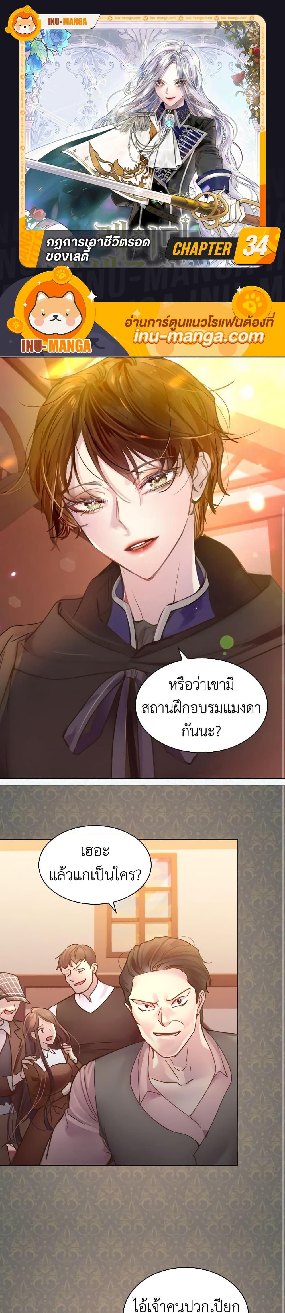 Manga-lc-com อ่านมังงะ อ่านการ์ตูน ออนไลน์ ฟรี The Lady’s Law of Survival ตอนที่ 1 2 3 4 5 6 7 8 9 10 11 12 13 14 ฟรี ไม่มีโฆษณา Manga-lc - อ่าน มังงะ อ่าน การ์ตูน ออนไลน์ อ่านมังงะ ฟรี