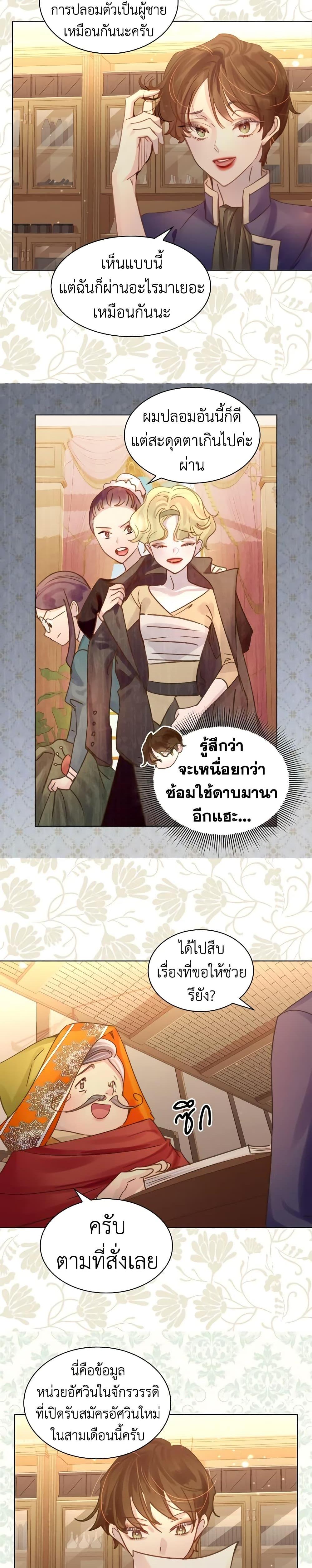 Manga-lc-com อ่านมังงะ อ่านการ์ตูน ออนไลน์ ฟรี The Lady’s Law of Survival ตอนที่ 1 2 3 4 5 6 7 8 9 10 11 12 13 14 ฟรี ไม่มีโฆษณา Manga-lc - อ่าน มังงะ อ่าน การ์ตูน ออนไลน์ อ่านมังงะ ฟรี