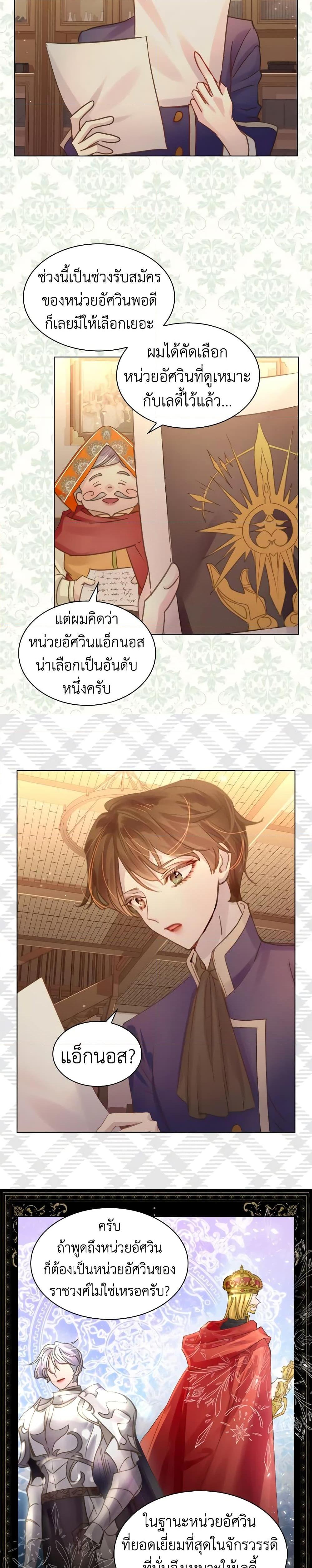 Manga-lc-com อ่านมังงะ อ่านการ์ตูน ออนไลน์ ฟรี The Lady’s Law of Survival ตอนที่ 1 2 3 4 5 6 7 8 9 10 11 12 13 14 ฟรี ไม่มีโฆษณา Manga-lc - อ่าน มังงะ อ่าน การ์ตูน ออนไลน์ อ่านมังงะ ฟรี