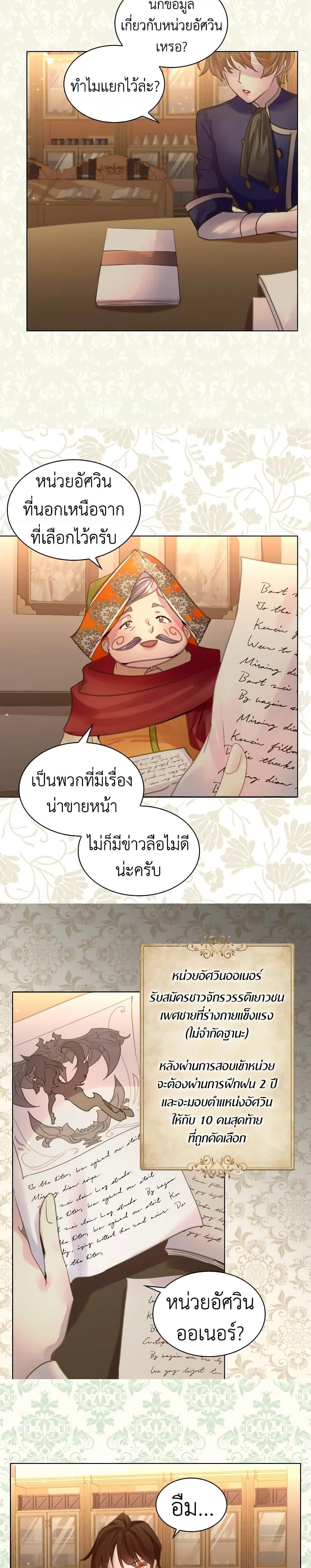 Manga-lc-com อ่านมังงะ อ่านการ์ตูน ออนไลน์ ฟรี The Lady’s Law of Survival ตอนที่ 1 2 3 4 5 6 7 8 9 10 11 12 13 14 ฟรี ไม่มีโฆษณา Manga-lc - อ่าน มังงะ อ่าน การ์ตูน ออนไลน์ อ่านมังงะ ฟรี