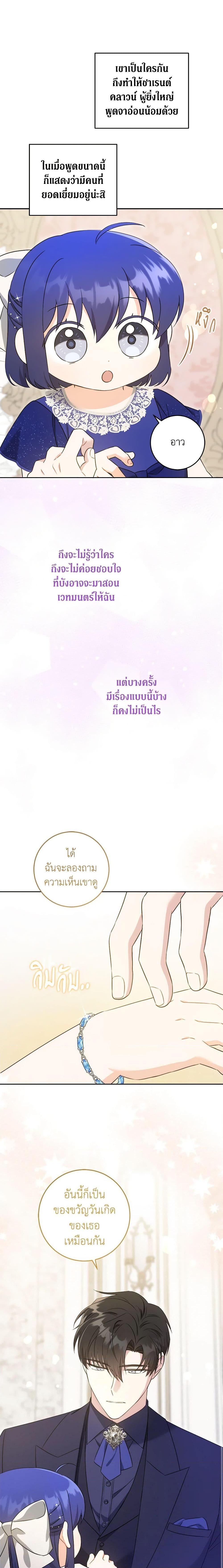 Manga-lc-com อ่านมังงะ อ่านการ์ตูน ออนไลน์ ฟรี Please Give Me the Pacifier ตอนที่ 1 2 3 4 5 6 7 8 9 10 11 12 13 14 ฟรี ไม่มีโฆษณา Manga-lc - อ่าน มังงะ อ่าน การ์ตูน ออนไลน์ อ่านมังงะ ฟรี