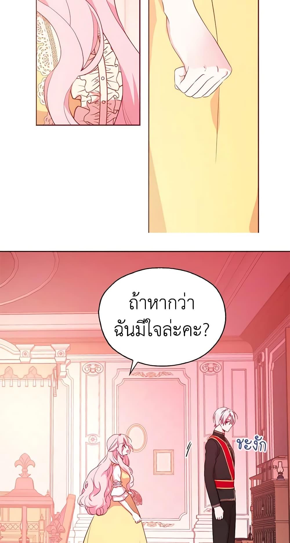 Manga-lc-com อ่านมังงะ อ่านการ์ตูน ออนไลน์ ฟรี Seduce the Villain’s Father ตอนที่ 1 2 3 4 5 6 7 8 9 10 11 12 13 14 ฟรี ไม่มีโฆษณา Manga-lc - อ่าน มังงะ อ่าน การ์ตูน ออนไลน์ อ่านมังงะ ฟรี
