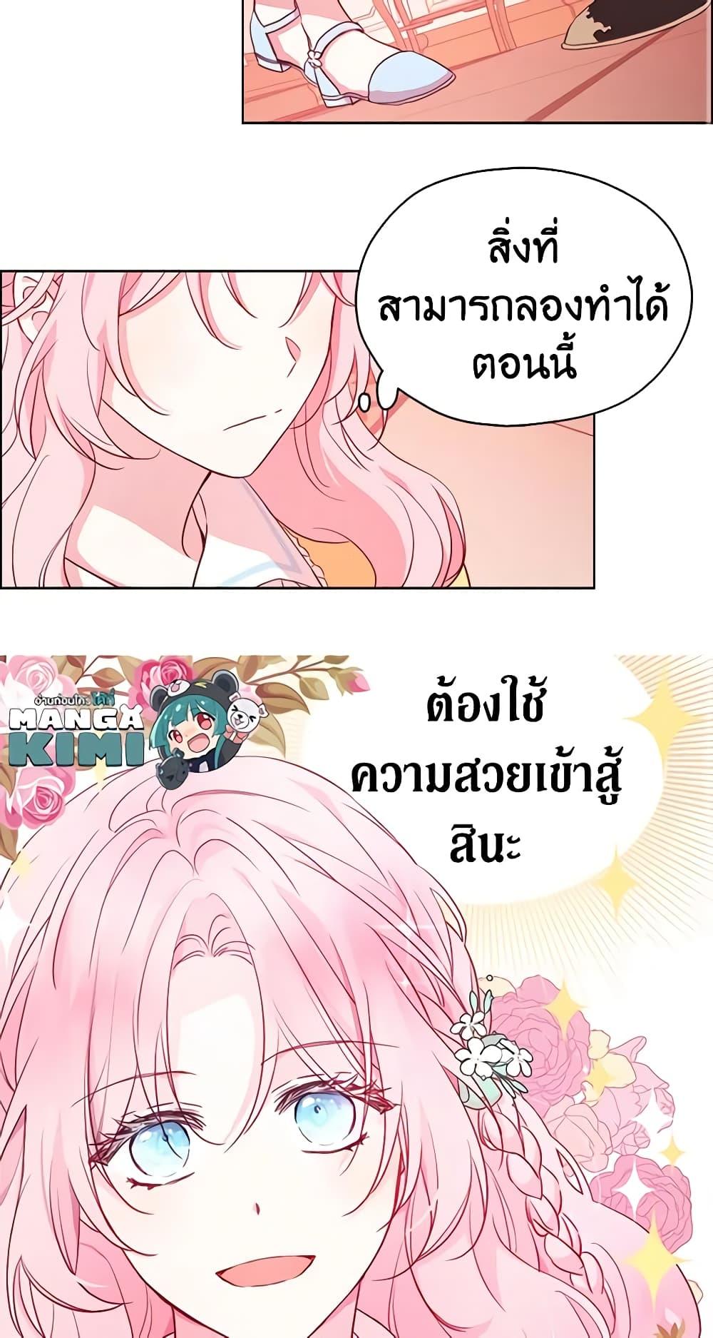Manga-lc-com อ่านมังงะ อ่านการ์ตูน ออนไลน์ ฟรี Seduce the Villain’s Father ตอนที่ 1 2 3 4 5 6 7 8 9 10 11 12 13 14 ฟรี ไม่มีโฆษณา Manga-lc - อ่าน มังงะ อ่าน การ์ตูน ออนไลน์ อ่านมังงะ ฟรี