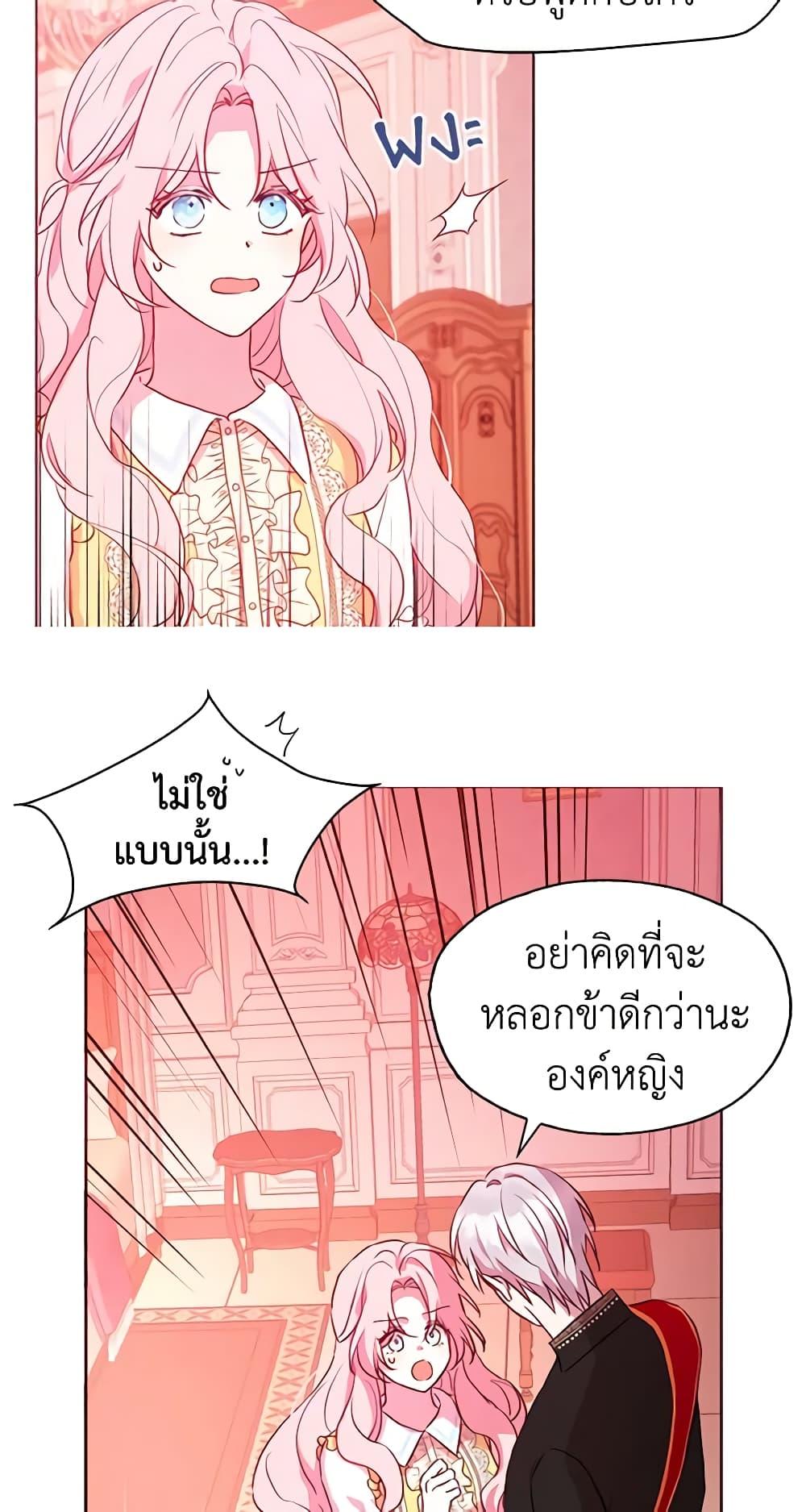 Manga-lc-com อ่านมังงะ อ่านการ์ตูน ออนไลน์ ฟรี Seduce the Villain’s Father ตอนที่ 1 2 3 4 5 6 7 8 9 10 11 12 13 14 ฟรี ไม่มีโฆษณา Manga-lc - อ่าน มังงะ อ่าน การ์ตูน ออนไลน์ อ่านมังงะ ฟรี