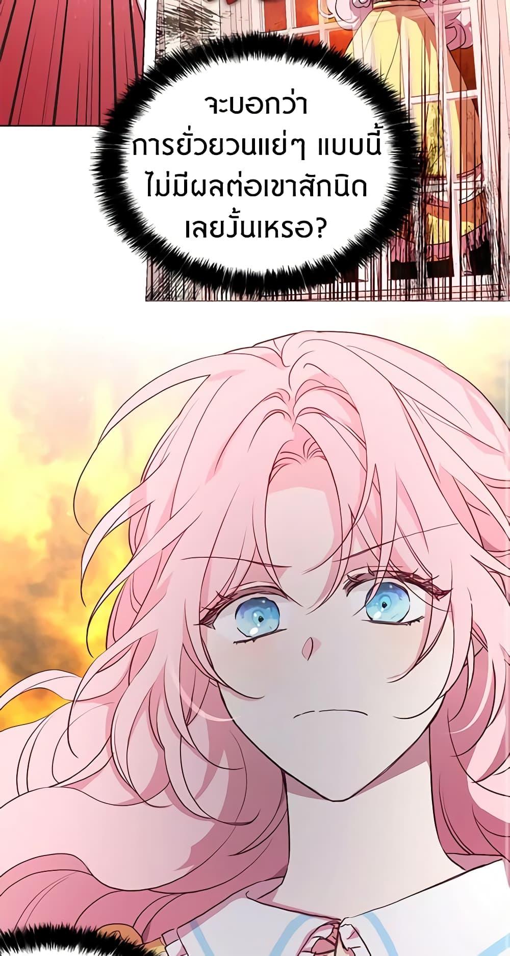 Manga-lc-com อ่านมังงะ อ่านการ์ตูน ออนไลน์ ฟรี Seduce the Villain’s Father ตอนที่ 1 2 3 4 5 6 7 8 9 10 11 12 13 14 ฟรี ไม่มีโฆษณา Manga-lc - อ่าน มังงะ อ่าน การ์ตูน ออนไลน์ อ่านมังงะ ฟรี