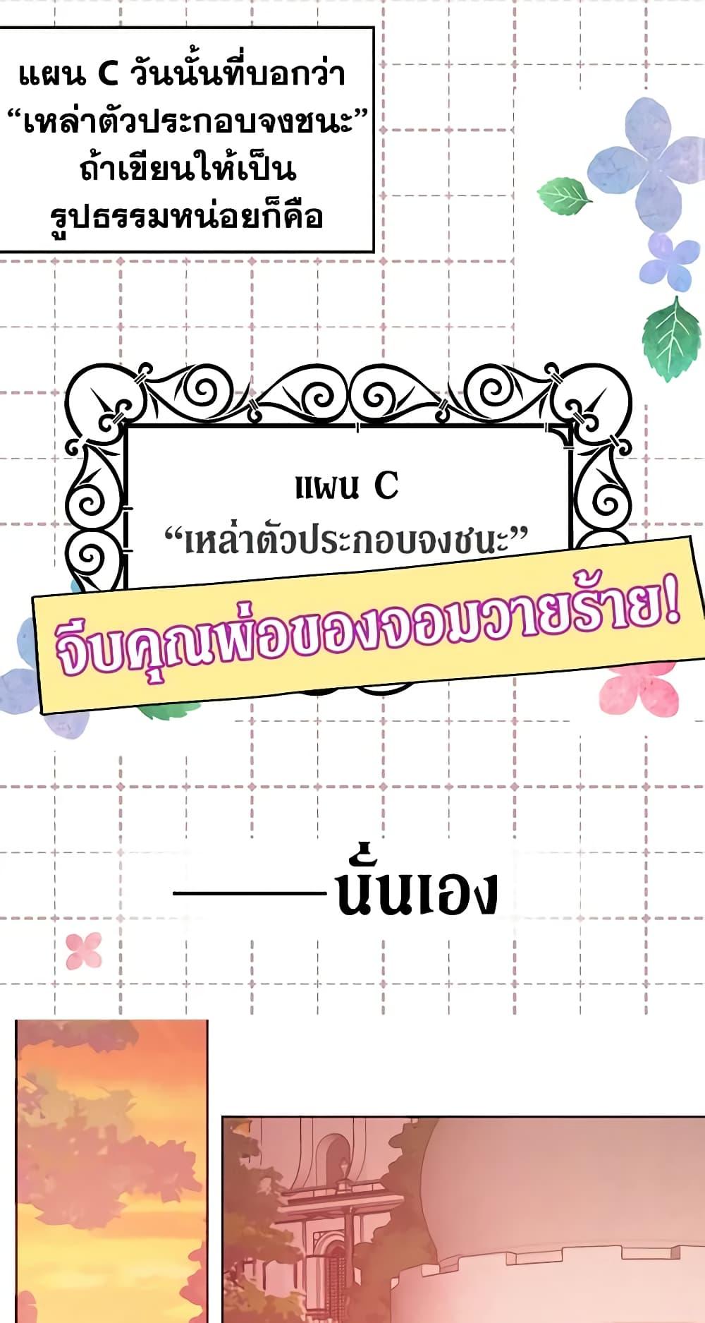 Manga-lc-com อ่านมังงะ อ่านการ์ตูน ออนไลน์ ฟรี Seduce the Villain’s Father ตอนที่ 1 2 3 4 5 6 7 8 9 10 11 12 13 14 ฟรี ไม่มีโฆษณา Manga-lc - อ่าน มังงะ อ่าน การ์ตูน ออนไลน์ อ่านมังงะ ฟรี