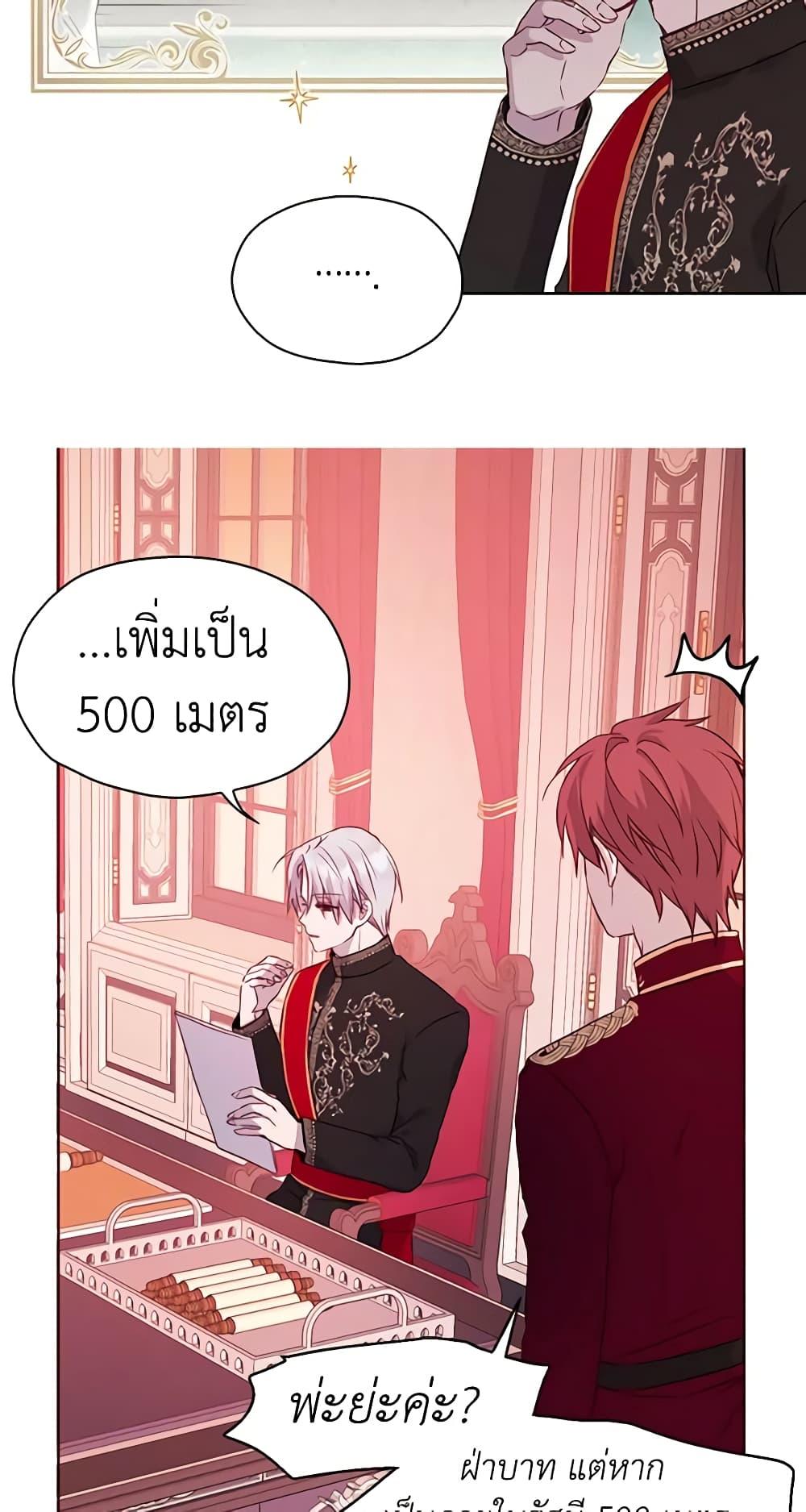 Manga-lc-com อ่านมังงะ อ่านการ์ตูน ออนไลน์ ฟรี Seduce the Villain’s Father ตอนที่ 1 2 3 4 5 6 7 8 9 10 11 12 13 14 ฟรี ไม่มีโฆษณา Manga-lc - อ่าน มังงะ อ่าน การ์ตูน ออนไลน์ อ่านมังงะ ฟรี