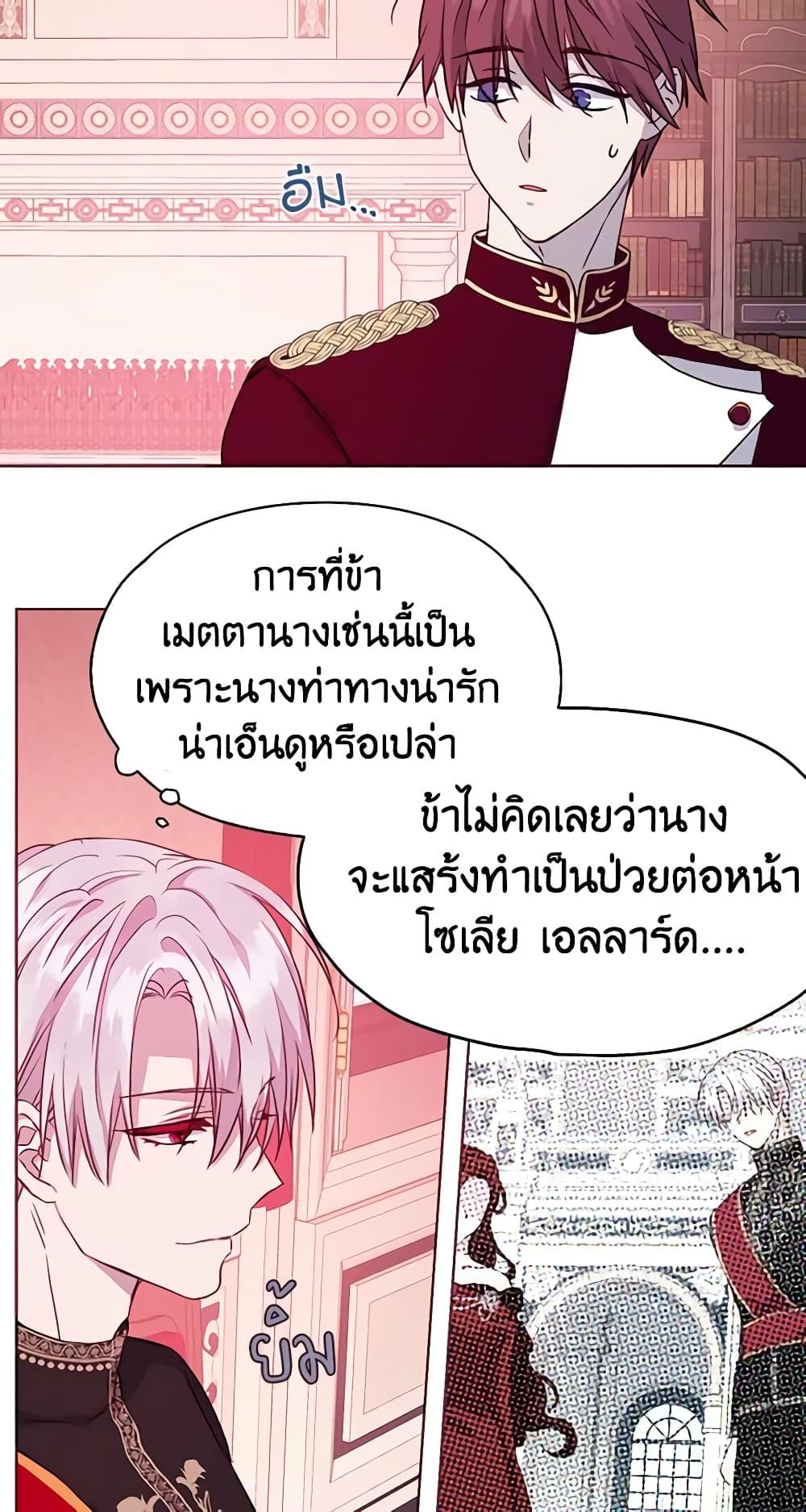 Manga-lc-com อ่านมังงะ อ่านการ์ตูน ออนไลน์ ฟรี Seduce the Villain’s Father ตอนที่ 1 2 3 4 5 6 7 8 9 10 11 12 13 14 ฟรี ไม่มีโฆษณา Manga-lc - อ่าน มังงะ อ่าน การ์ตูน ออนไลน์ อ่านมังงะ ฟรี
