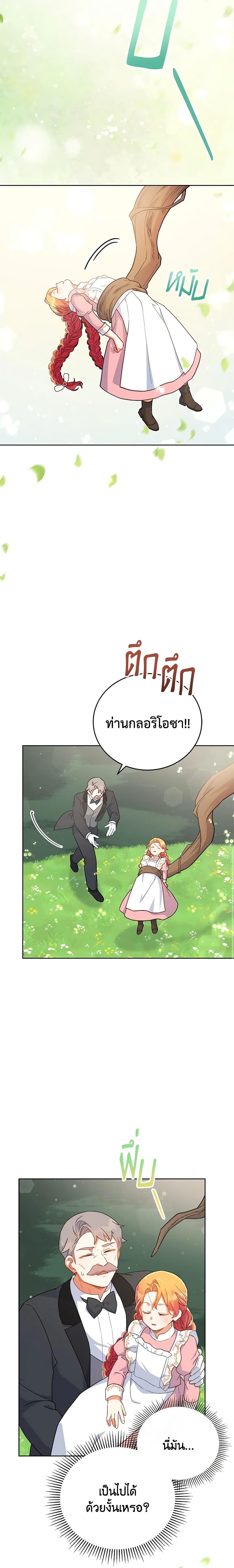 Manga-lc-com อ่านมังงะ อ่านการ์ตูน ออนไลน์ ฟรี The Little Lady Who Makes Flowers Bloom ตอนที่ 1 2 3 4 5 6 7 8 9 10 11 12 13 14 ฟรี ไม่มีโฆษณา Manga-lc - อ่าน มังงะ อ่าน การ์ตูน ออนไลน์ อ่านมังงะ ฟรี