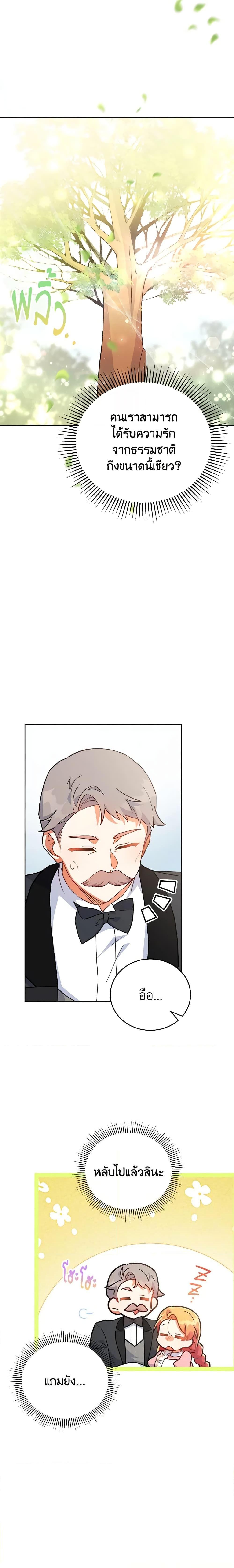 Manga-lc-com อ่านมังงะ อ่านการ์ตูน ออนไลน์ ฟรี The Little Lady Who Makes Flowers Bloom ตอนที่ 1 2 3 4 5 6 7 8 9 10 11 12 13 14 ฟรี ไม่มีโฆษณา Manga-lc - อ่าน มังงะ อ่าน การ์ตูน ออนไลน์ อ่านมังงะ ฟรี