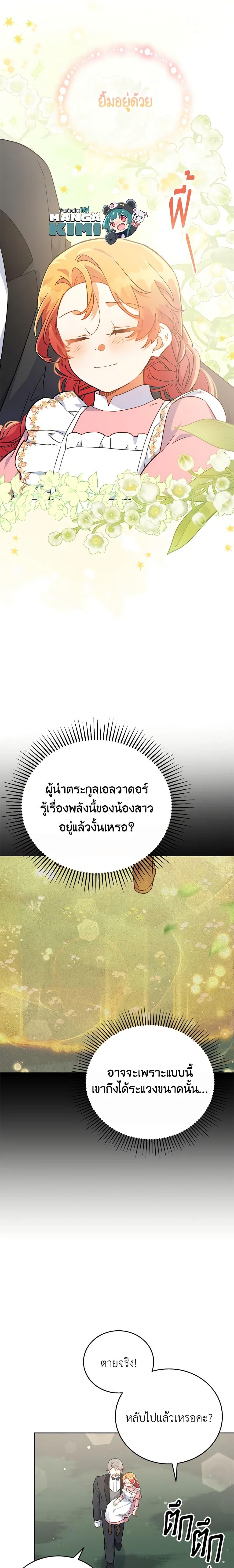 Manga-lc-com อ่านมังงะ อ่านการ์ตูน ออนไลน์ ฟรี The Little Lady Who Makes Flowers Bloom ตอนที่ 1 2 3 4 5 6 7 8 9 10 11 12 13 14 ฟรี ไม่มีโฆษณา Manga-lc - อ่าน มังงะ อ่าน การ์ตูน ออนไลน์ อ่านมังงะ ฟรี