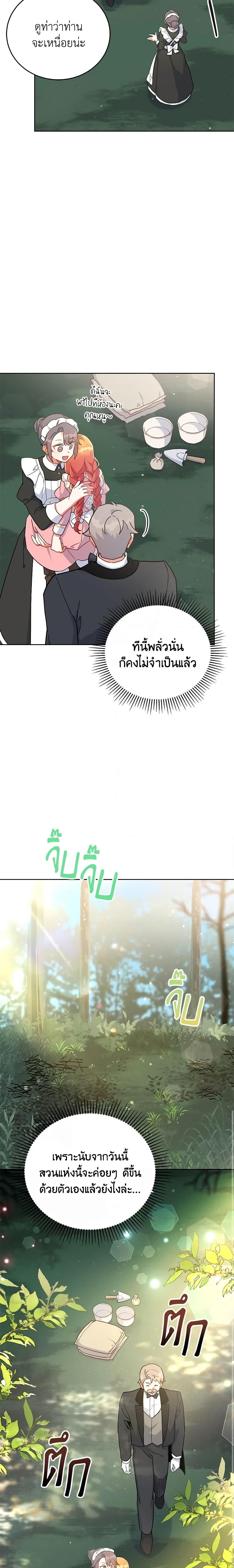 Manga-lc-com อ่านมังงะ อ่านการ์ตูน ออนไลน์ ฟรี The Little Lady Who Makes Flowers Bloom ตอนที่ 1 2 3 4 5 6 7 8 9 10 11 12 13 14 ฟรี ไม่มีโฆษณา Manga-lc - อ่าน มังงะ อ่าน การ์ตูน ออนไลน์ อ่านมังงะ ฟรี