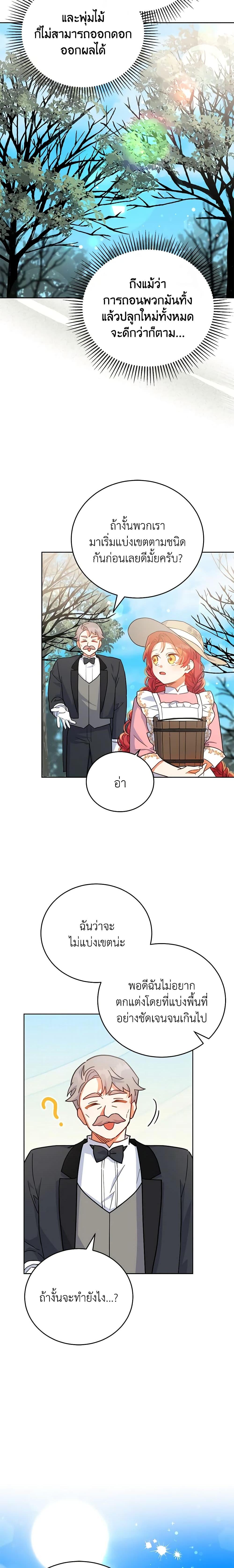 Manga-lc-com อ่านมังงะ อ่านการ์ตูน ออนไลน์ ฟรี The Little Lady Who Makes Flowers Bloom ตอนที่ 1 2 3 4 5 6 7 8 9 10 11 12 13 14 ฟรี ไม่มีโฆษณา Manga-lc - อ่าน มังงะ อ่าน การ์ตูน ออนไลน์ อ่านมังงะ ฟรี