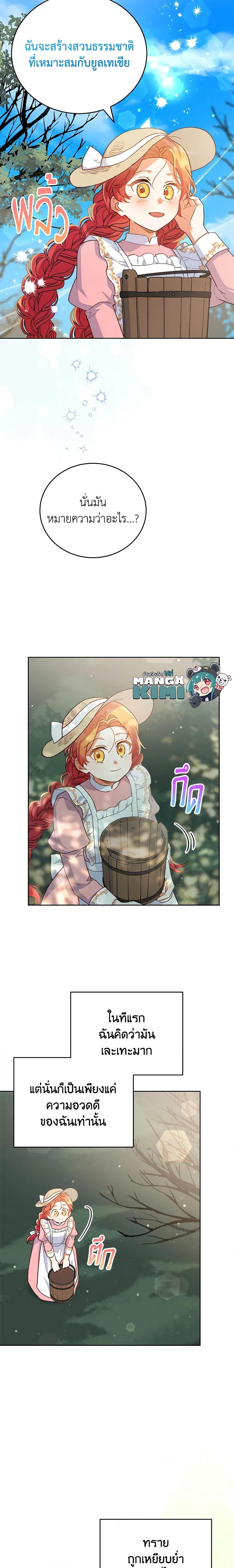 Manga-lc-com อ่านมังงะ อ่านการ์ตูน ออนไลน์ ฟรี The Little Lady Who Makes Flowers Bloom ตอนที่ 1 2 3 4 5 6 7 8 9 10 11 12 13 14 ฟรี ไม่มีโฆษณา Manga-lc - อ่าน มังงะ อ่าน การ์ตูน ออนไลน์ อ่านมังงะ ฟรี