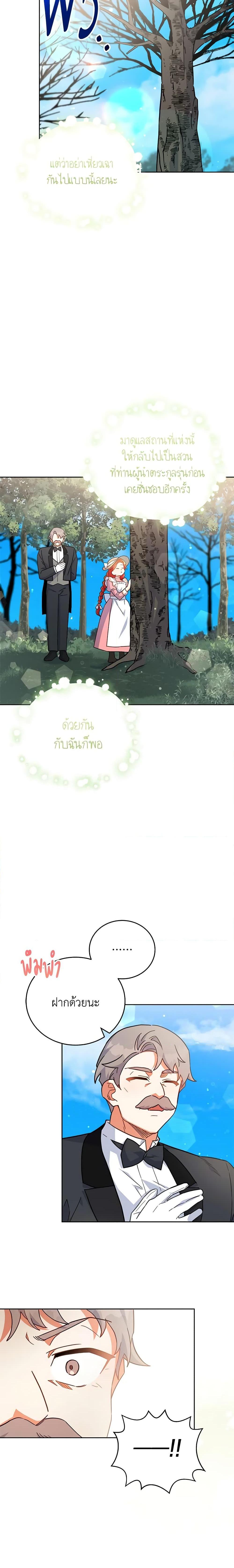 Manga-lc-com อ่านมังงะ อ่านการ์ตูน ออนไลน์ ฟรี The Little Lady Who Makes Flowers Bloom ตอนที่ 1 2 3 4 5 6 7 8 9 10 11 12 13 14 ฟรี ไม่มีโฆษณา Manga-lc - อ่าน มังงะ อ่าน การ์ตูน ออนไลน์ อ่านมังงะ ฟรี