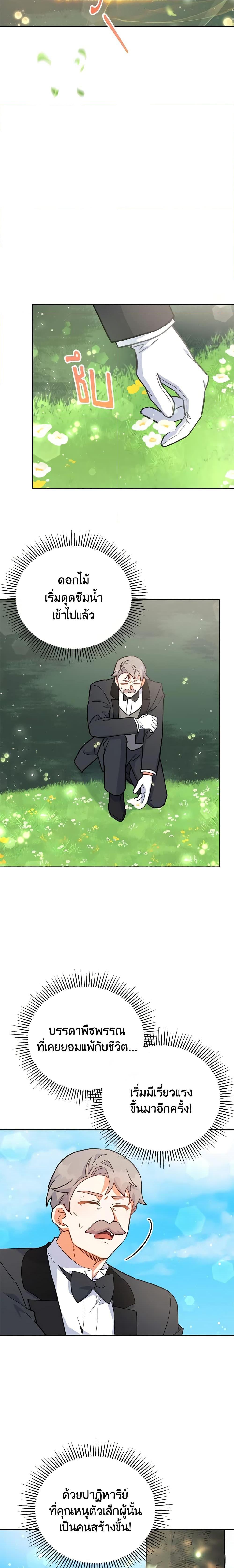 Manga-lc-com อ่านมังงะ อ่านการ์ตูน ออนไลน์ ฟรี The Little Lady Who Makes Flowers Bloom ตอนที่ 1 2 3 4 5 6 7 8 9 10 11 12 13 14 ฟรี ไม่มีโฆษณา Manga-lc - อ่าน มังงะ อ่าน การ์ตูน ออนไลน์ อ่านมังงะ ฟรี