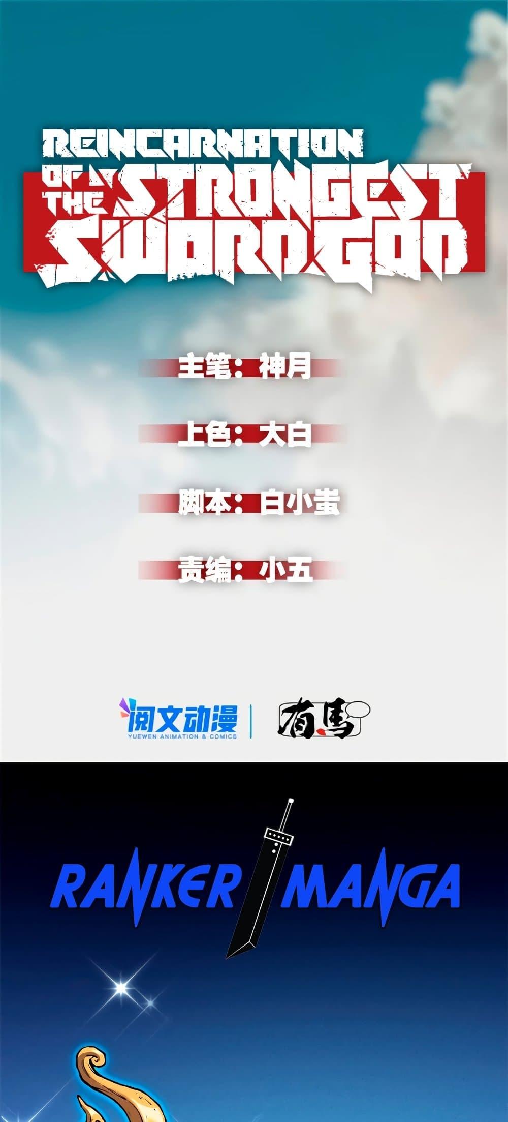 Manga-lc-com อ่านมังงะ อ่านการ์ตูน ออนไลน์ ฟรี Reincarnation Of The Strongest Sword God ตอนที่ 1 2 3 4 5 6 7 8 9 10 11 12 13 14 ฟรี ไม่มีโฆษณา Manga-lc - อ่าน มังงะ อ่าน การ์ตูน ออนไลน์ อ่านมังงะ ฟรี