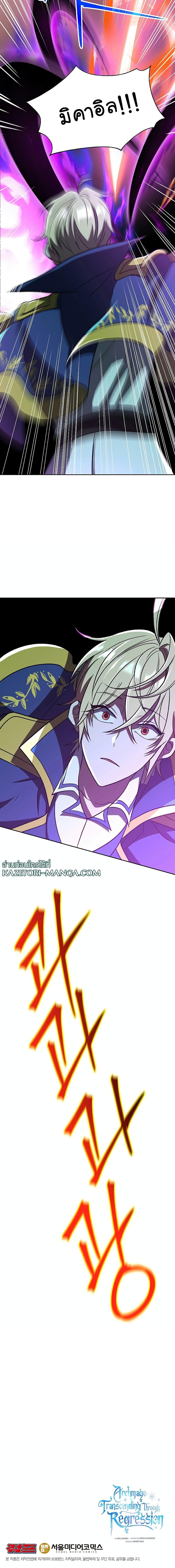 Manga-lc-com อ่านมังงะ อ่านการ์ตูน ออนไลน์ ฟรี Archmage Transcending Through Regression ตอนที่ 1 2 3 4 5 6 7 8 9 10 11 12 13 14 ฟรี ไม่มีโฆษณา Manga-lc - อ่าน มังงะ อ่าน การ์ตูน ออนไลน์ อ่านมังงะ ฟรี