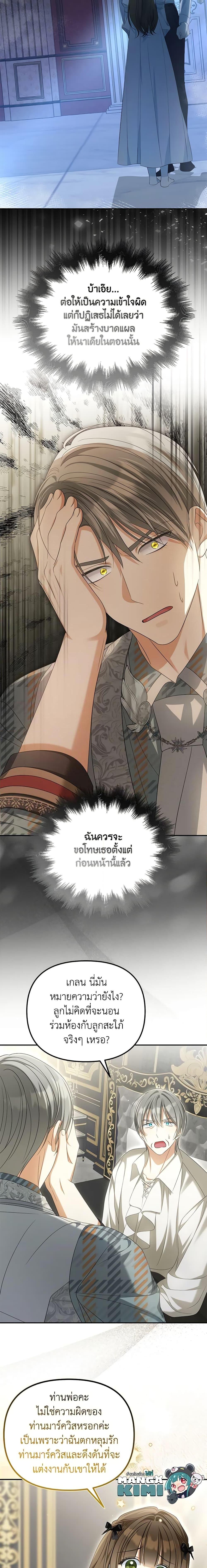 Manga-lc-com อ่านมังงะ อ่านการ์ตูน ออนไลน์ ฟรี Why Are You Obsessed With Your Fake Wife ตอนที่ 1 2 3 4 5 6 7 8 9 10 11 12 13 14 ฟรี ไม่มีโฆษณา Manga-lc - อ่าน มังงะ อ่าน การ์ตูน ออนไลน์ อ่านมังงะ ฟรี