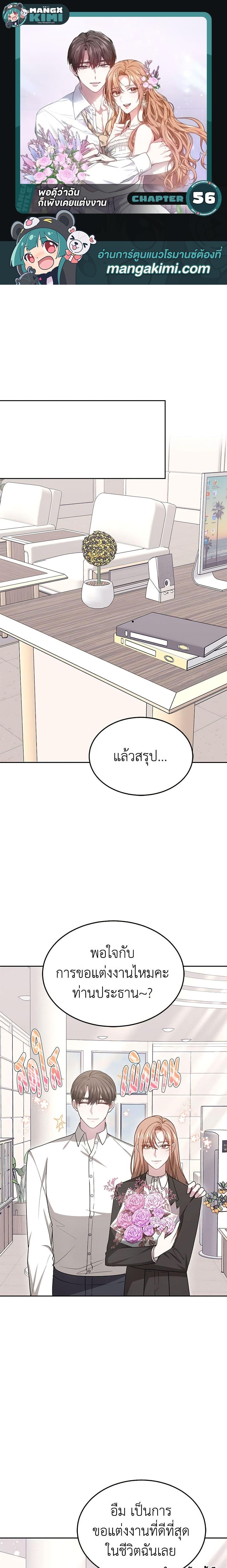 Manga-lc-com อ่านมังงะ อ่านการ์ตูน ออนไลน์ ฟรี It’s My First Time Getting Married ตอนที่ 1 2 3 4 5 6 7 8 9 10 11 12 13 14 ฟรี ไม่มีโฆษณา Manga-lc - อ่าน มังงะ อ่าน การ์ตูน ออนไลน์ อ่านมังงะ ฟรี