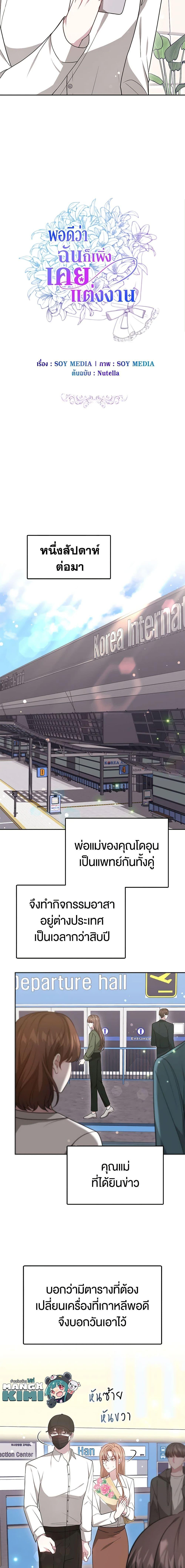 Manga-lc-com อ่านมังงะ อ่านการ์ตูน ออนไลน์ ฟรี It’s My First Time Getting Married ตอนที่ 1 2 3 4 5 6 7 8 9 10 11 12 13 14 ฟรี ไม่มีโฆษณา Manga-lc - อ่าน มังงะ อ่าน การ์ตูน ออนไลน์ อ่านมังงะ ฟรี