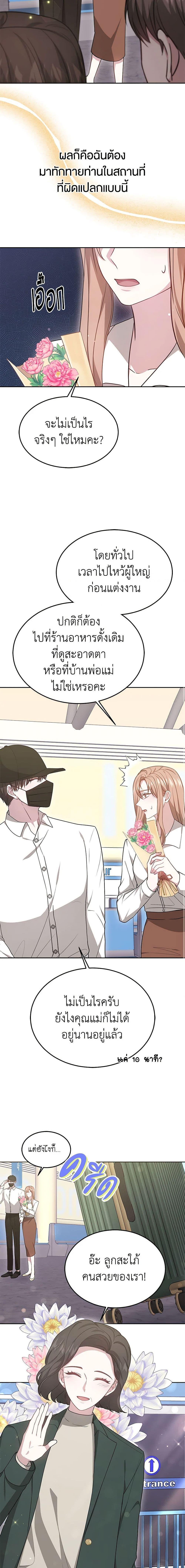 Manga-lc-com อ่านมังงะ อ่านการ์ตูน ออนไลน์ ฟรี It’s My First Time Getting Married ตอนที่ 1 2 3 4 5 6 7 8 9 10 11 12 13 14 ฟรี ไม่มีโฆษณา Manga-lc - อ่าน มังงะ อ่าน การ์ตูน ออนไลน์ อ่านมังงะ ฟรี