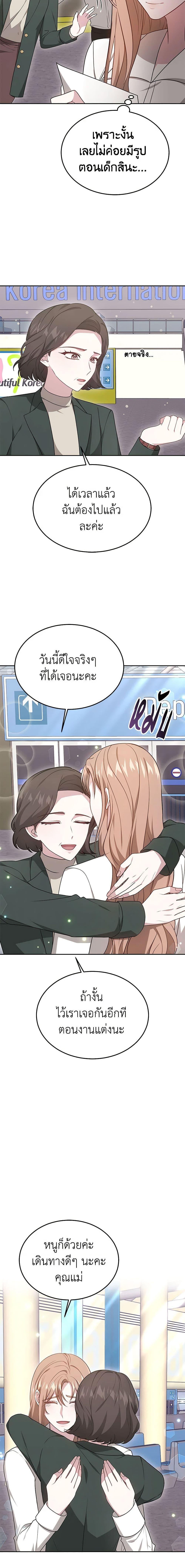 Manga-lc-com อ่านมังงะ อ่านการ์ตูน ออนไลน์ ฟรี It’s My First Time Getting Married ตอนที่ 1 2 3 4 5 6 7 8 9 10 11 12 13 14 ฟรี ไม่มีโฆษณา Manga-lc - อ่าน มังงะ อ่าน การ์ตูน ออนไลน์ อ่านมังงะ ฟรี