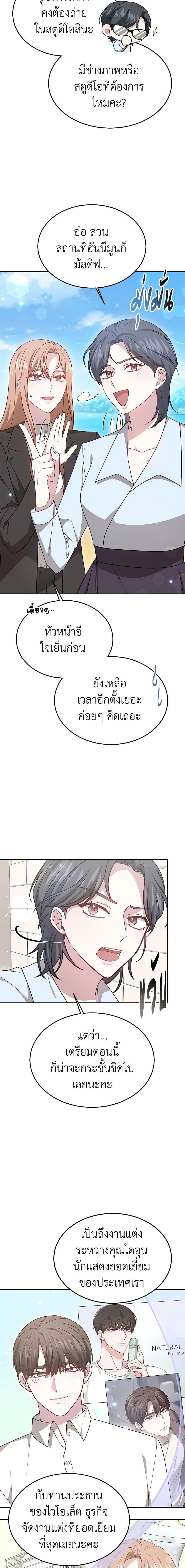 Manga-lc-com อ่านมังงะ อ่านการ์ตูน ออนไลน์ ฟรี It’s My First Time Getting Married ตอนที่ 1 2 3 4 5 6 7 8 9 10 11 12 13 14 ฟรี ไม่มีโฆษณา Manga-lc - อ่าน มังงะ อ่าน การ์ตูน ออนไลน์ อ่านมังงะ ฟรี