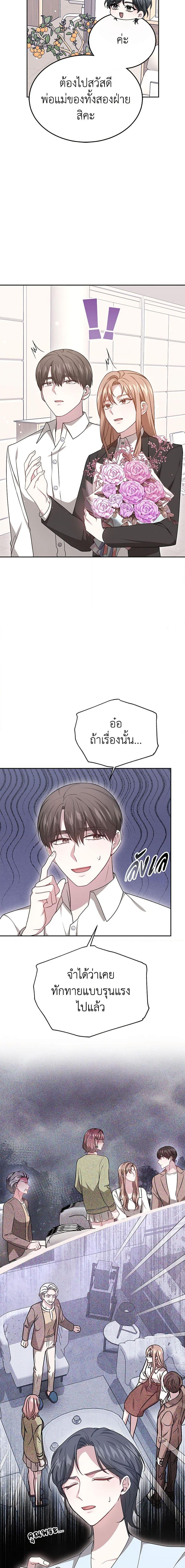 Manga-lc-com อ่านมังงะ อ่านการ์ตูน ออนไลน์ ฟรี It’s My First Time Getting Married ตอนที่ 1 2 3 4 5 6 7 8 9 10 11 12 13 14 ฟรี ไม่มีโฆษณา Manga-lc - อ่าน มังงะ อ่าน การ์ตูน ออนไลน์ อ่านมังงะ ฟรี