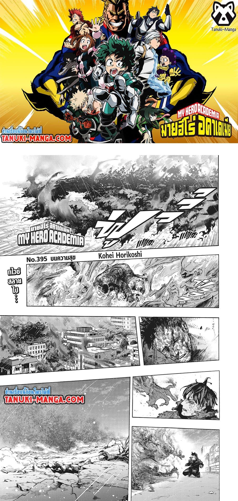 Manga-lc-com อ่านมังงะ อ่านการ์ตูน ออนไลน์ ฟรี Boku no Hero Academia ตอนที่ 1 2 3 4 5 6 7 8 9 10 11 12 13 14 ฟรี ไม่มีโฆษณา Manga-lc - อ่าน มังงะ อ่าน การ์ตูน ออนไลน์ อ่านมังงะ ฟรี